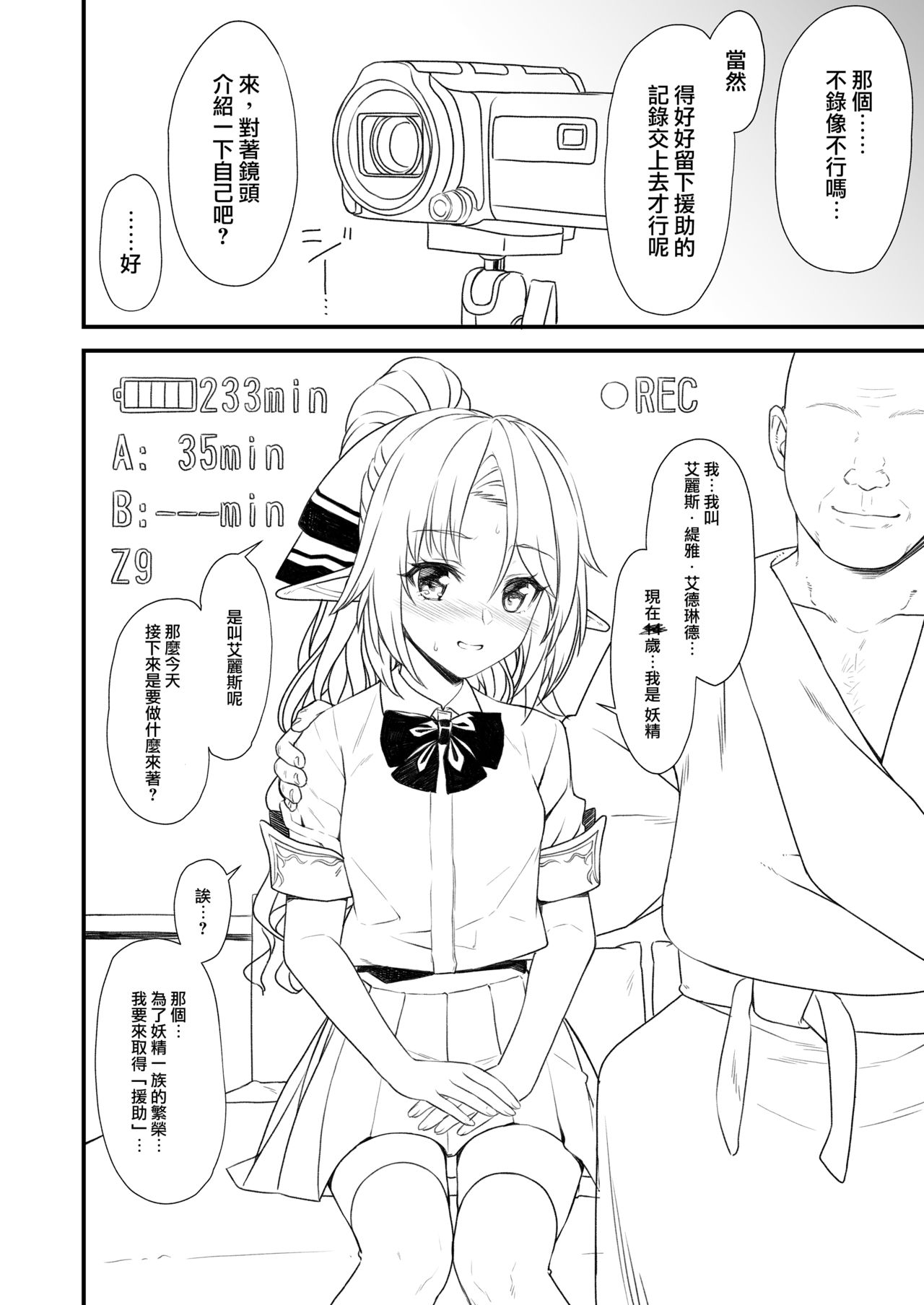 [アットホーム酒家 (たくのみ)] 援助交配 IF [中国翻訳] [DL版]