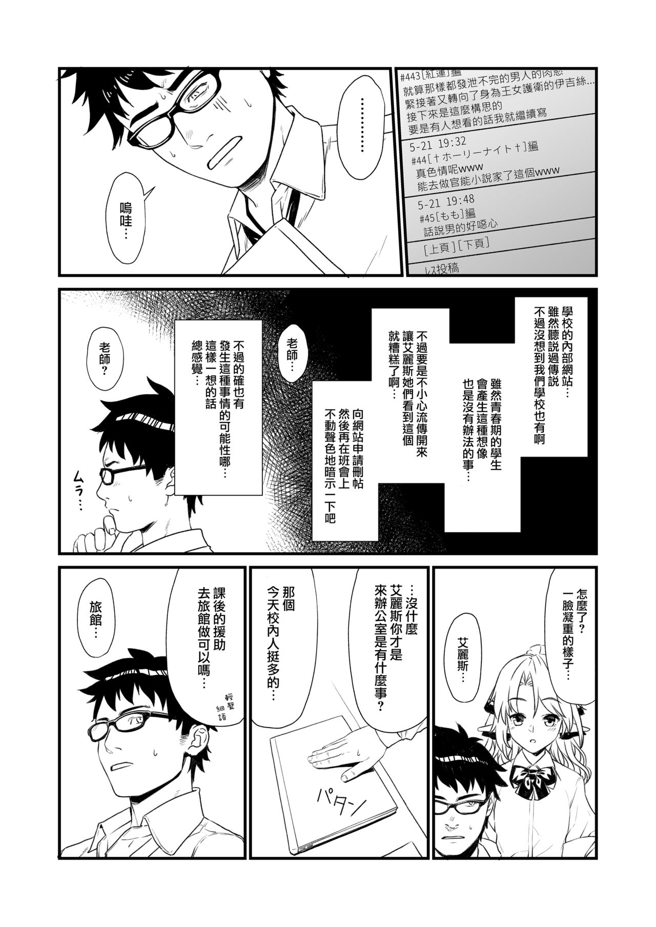 [アットホーム酒家 (たくのみ)] 援助交配 IF [中国翻訳] [DL版]