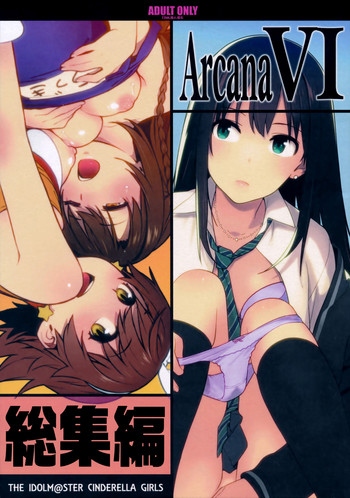 (C92) [enuma elish (由木彌)] OMAKE (デレマス総集編 Arcana VI) (アイドルマスター シンデレラガールズ) [中国翻訳]