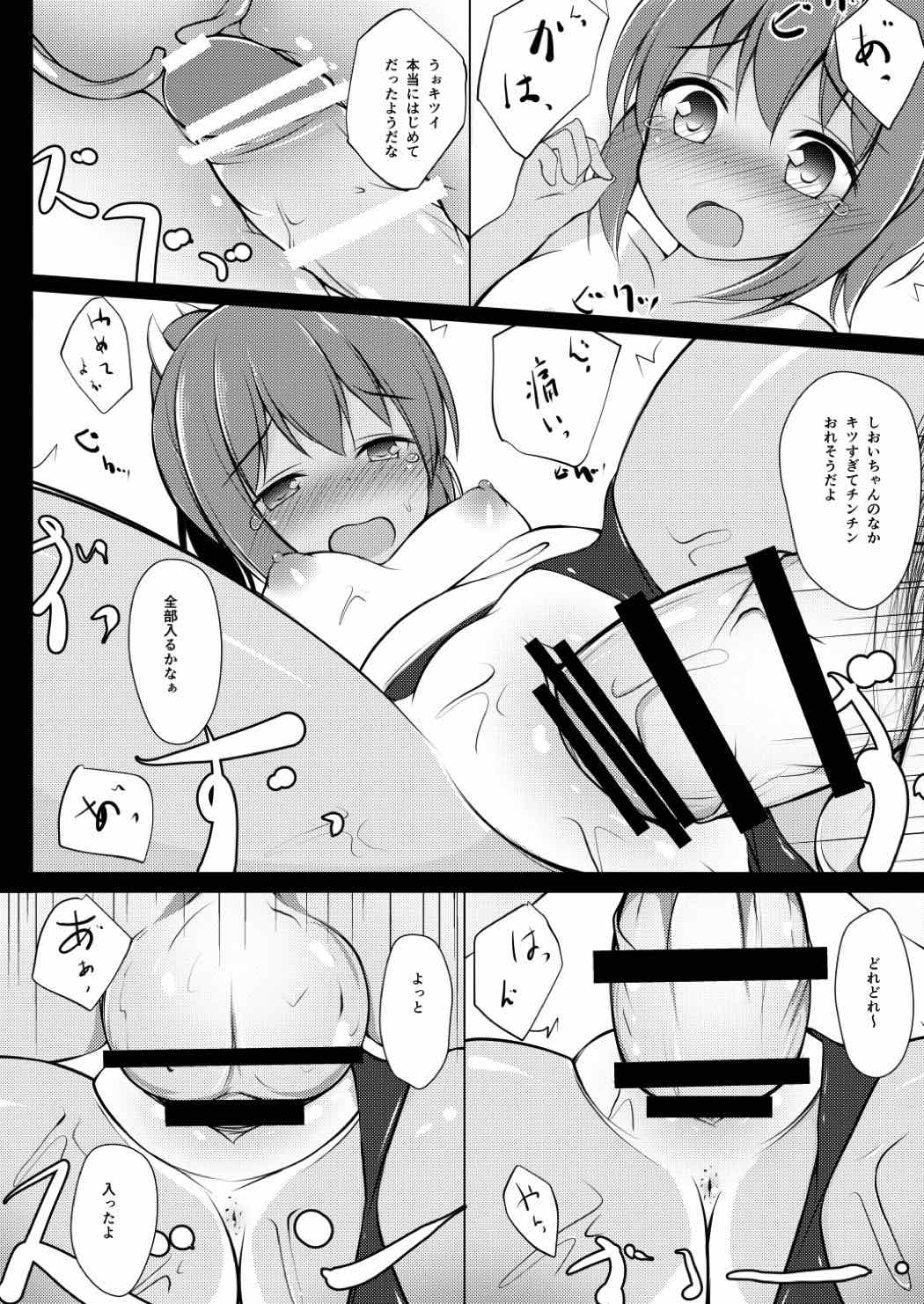(C90) [ぽんぽんぺいん (ぽんぽん)] しおいちゃん夜戦調教 (艦隊これくしょん -艦これ-)