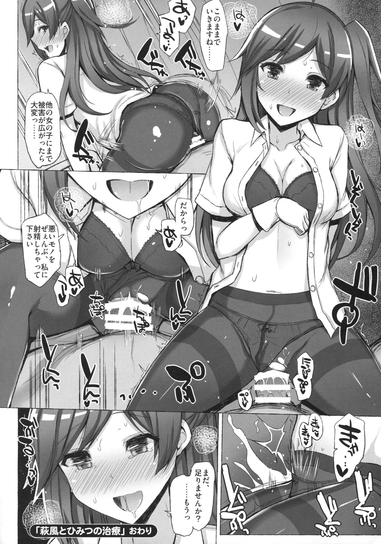 (C92) [パンとケーキ (よろず)] むれパラ★2足目っ!タイツ湾放課後演習! (艦隊これくしょん -艦これ-)