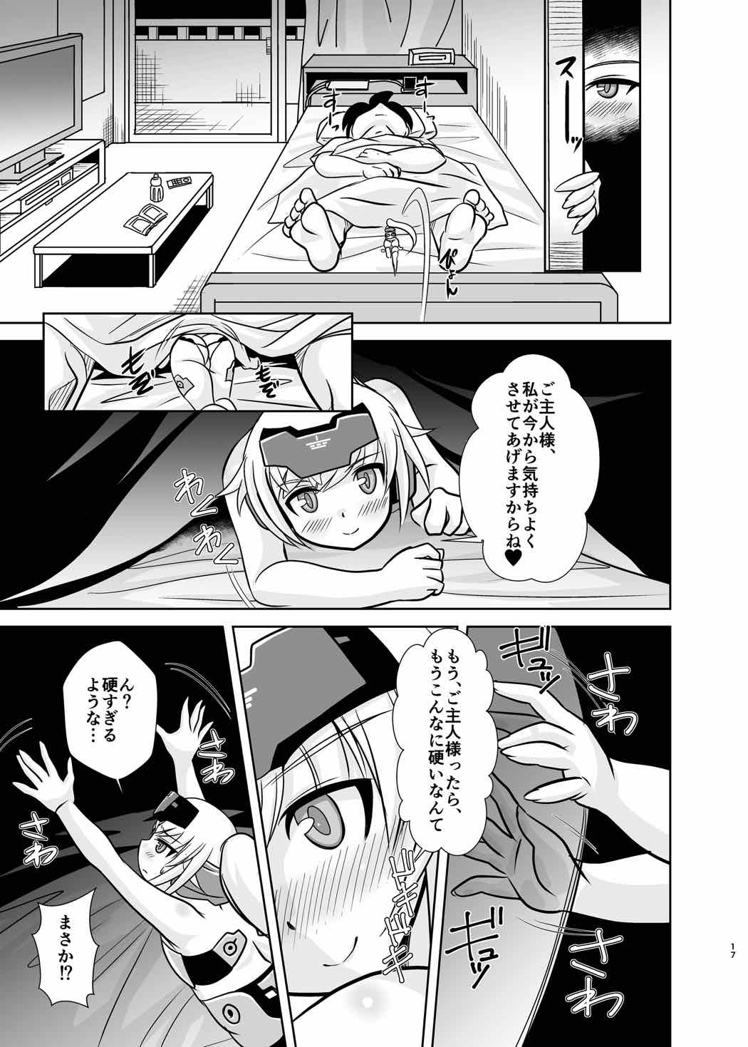 (C90) [みすてるていん (朧雲たかみつ)] JinA (武装神姫)