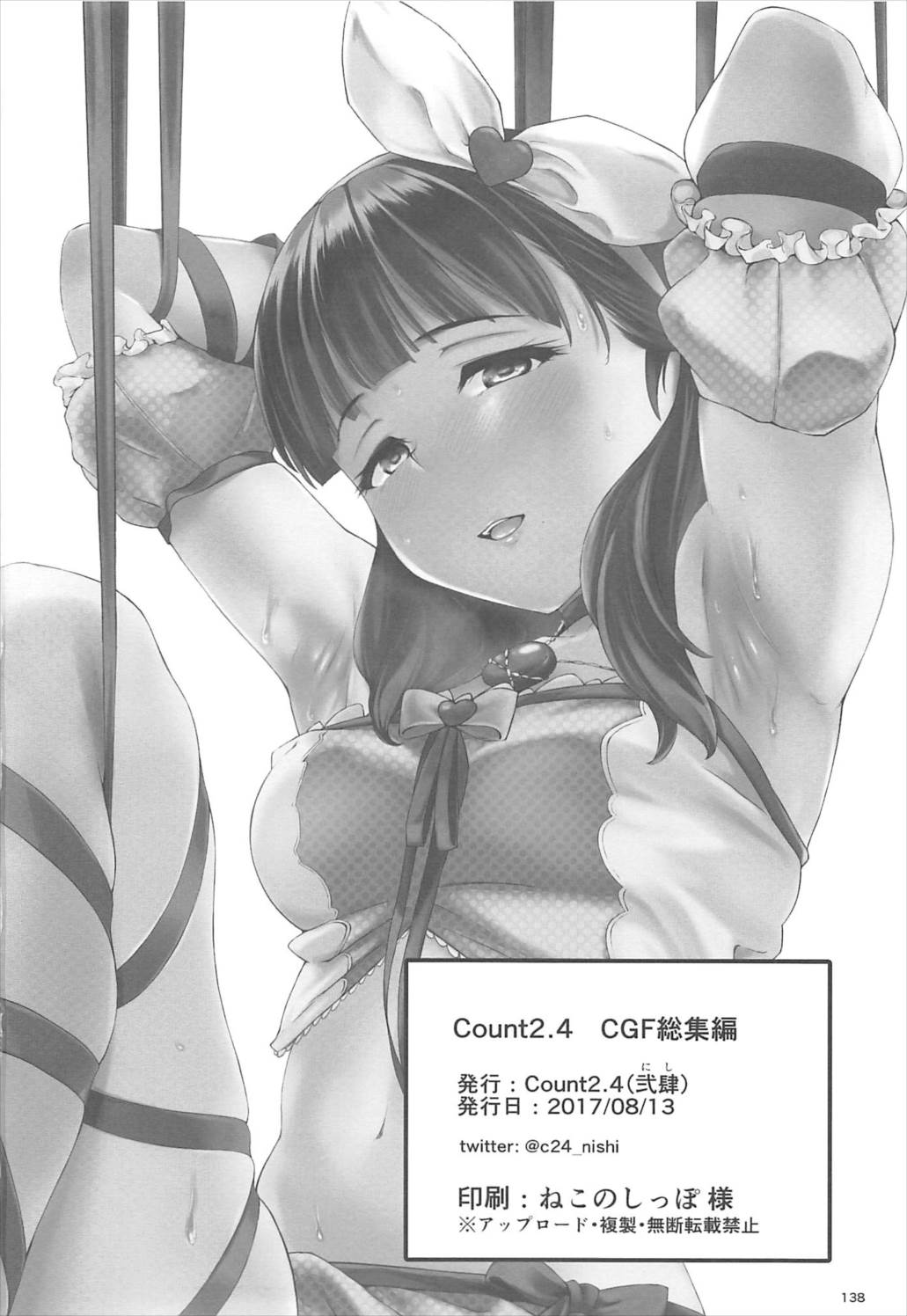 (C92) [Count2.4 (弐肆)] Count2.4 CGF総集編 (アイドルマスター シンデレラガールズ)
