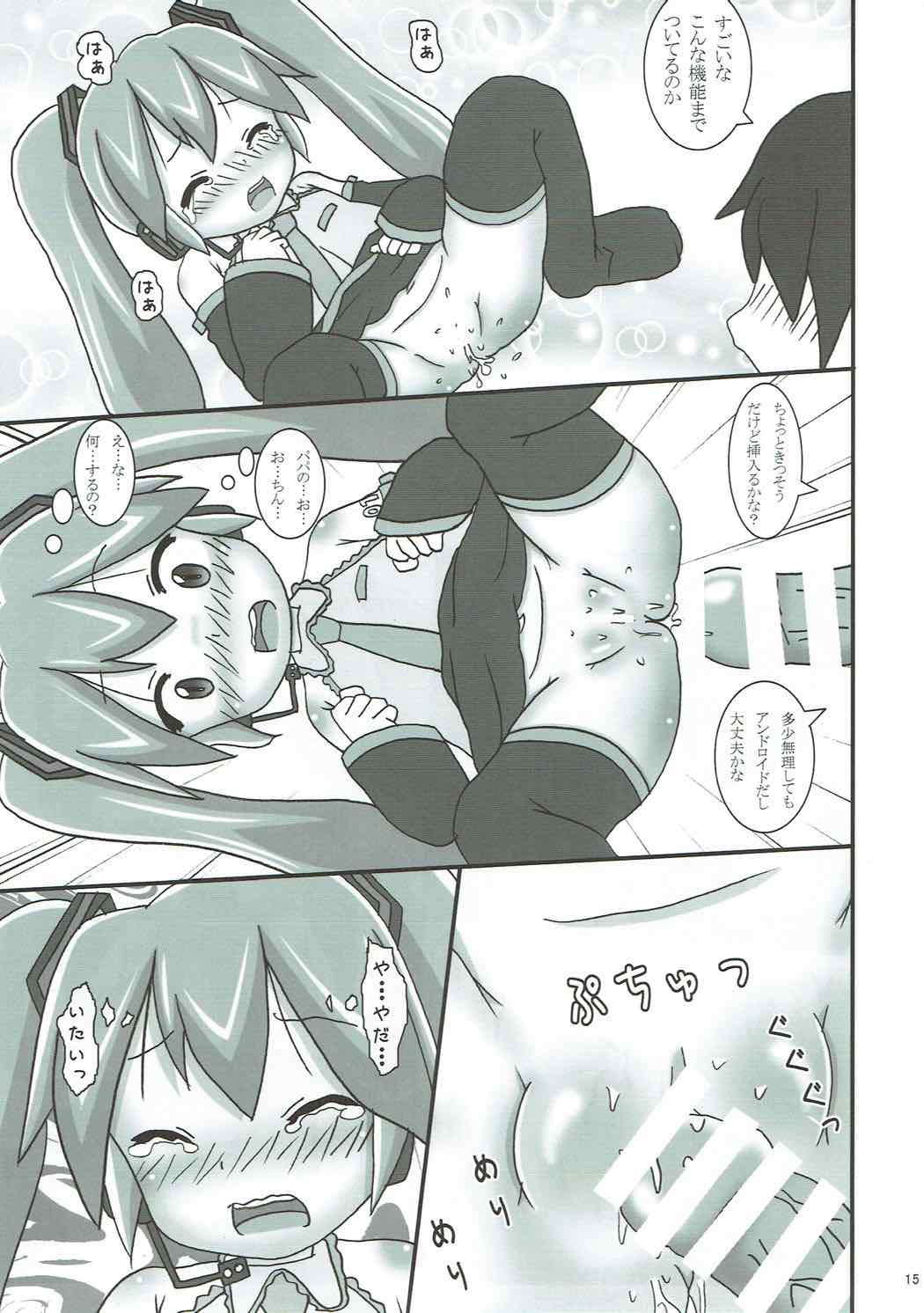 (C92) [龍正堂本舗 (NAMIO.H.龍堂)] うちの娘は初音ミク (VOCALOID)