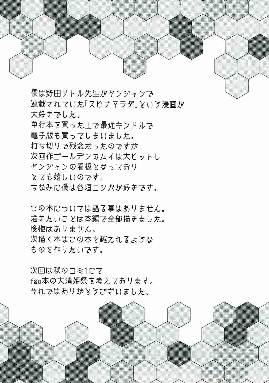 (C92) [銀河系PRIDE (B-銀河)] 神威の童貞卒業ウコチャヌプコロ (艦隊これくしょん -艦これ-)