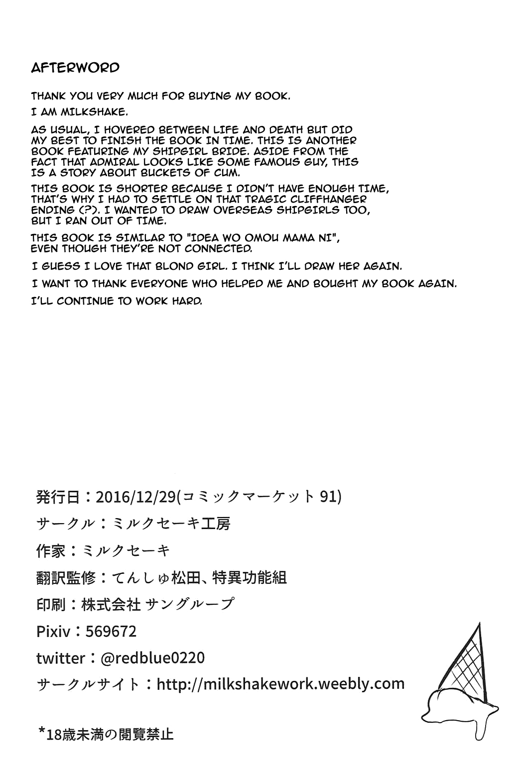 (C91) [ミルクセーキ工房 (ミルクセーキ)] ドイツ艦娘 精液を搾り出す作戦 (艦隊これくしょん -艦これ-) [英訳]