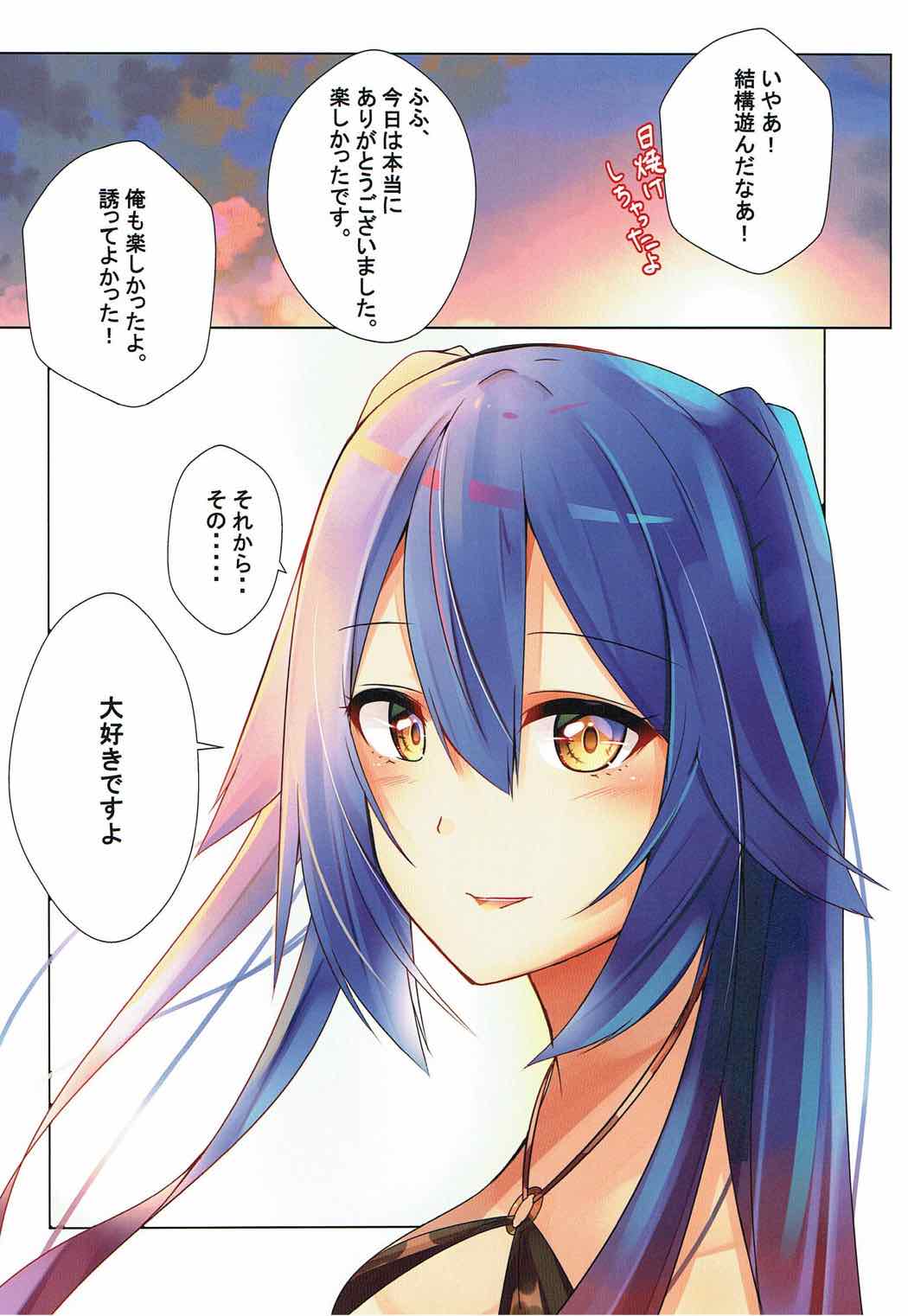 (C92) [リフラケット (らけっと)] 始末屋さんとビーチデート (ファンタシースターオンライン2)
