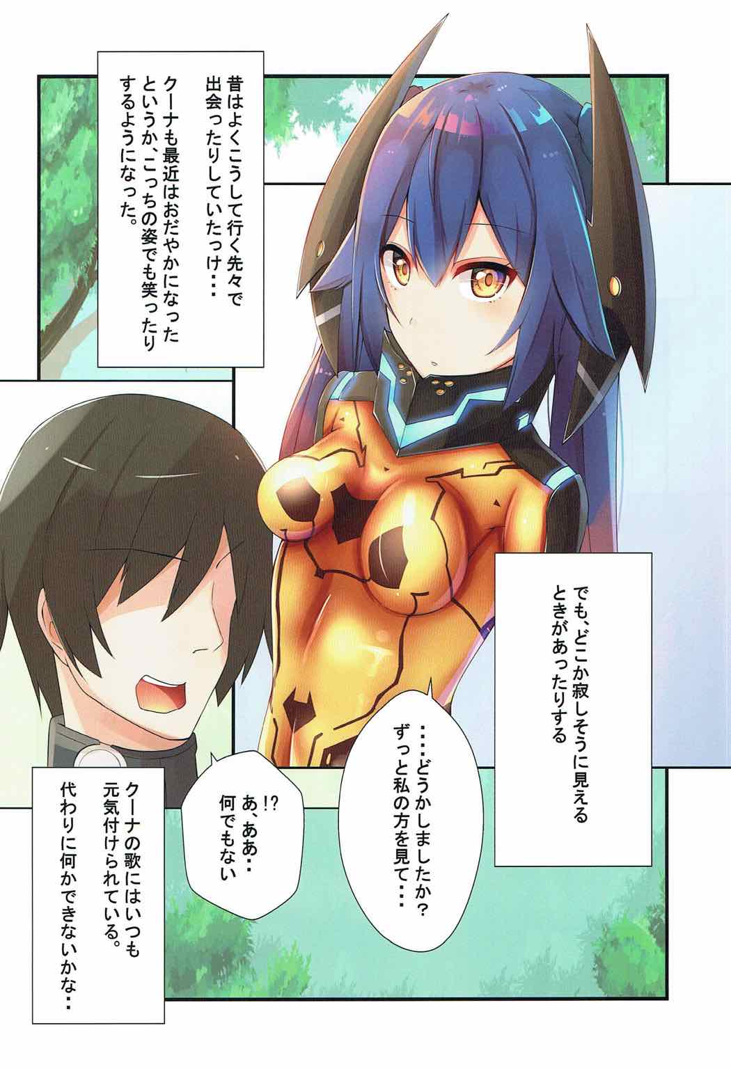 (C92) [リフラケット (らけっと)] 始末屋さんとビーチデート (ファンタシースターオンライン2)