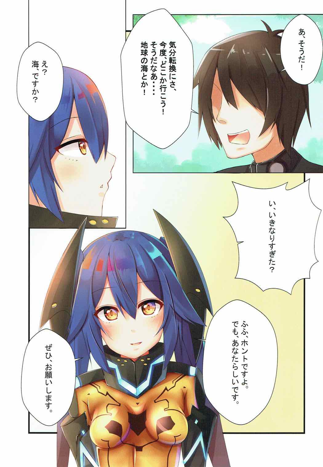 (C92) [リフラケット (らけっと)] 始末屋さんとビーチデート (ファンタシースターオンライン2)