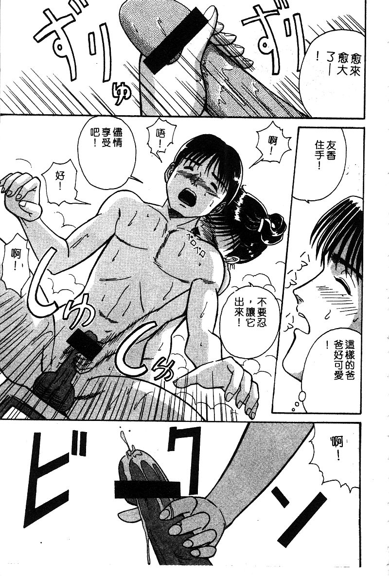 姫盗人 DELUXE Vol.8 [中国翻訳]