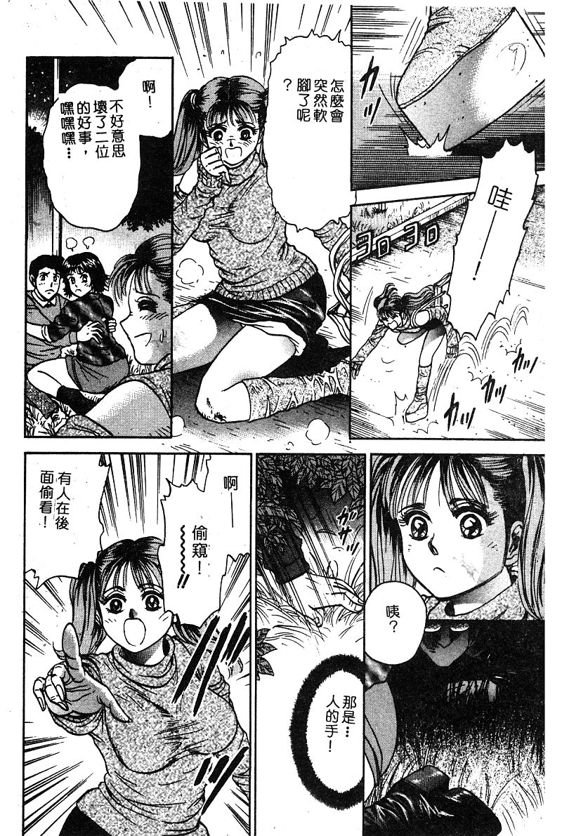 姫盗人 DELUXE Vol.8 [中国翻訳]