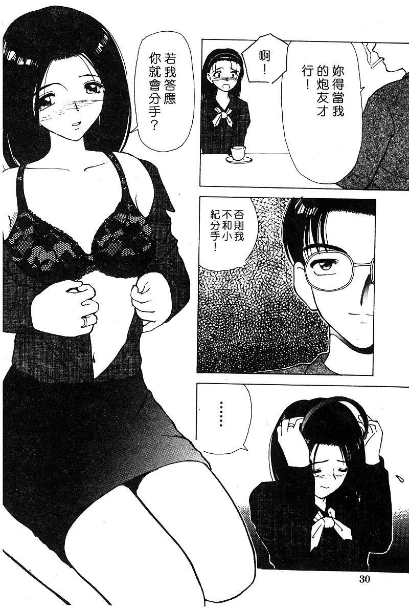 姫盗人 DELUXE Vol.8 [中国翻訳]