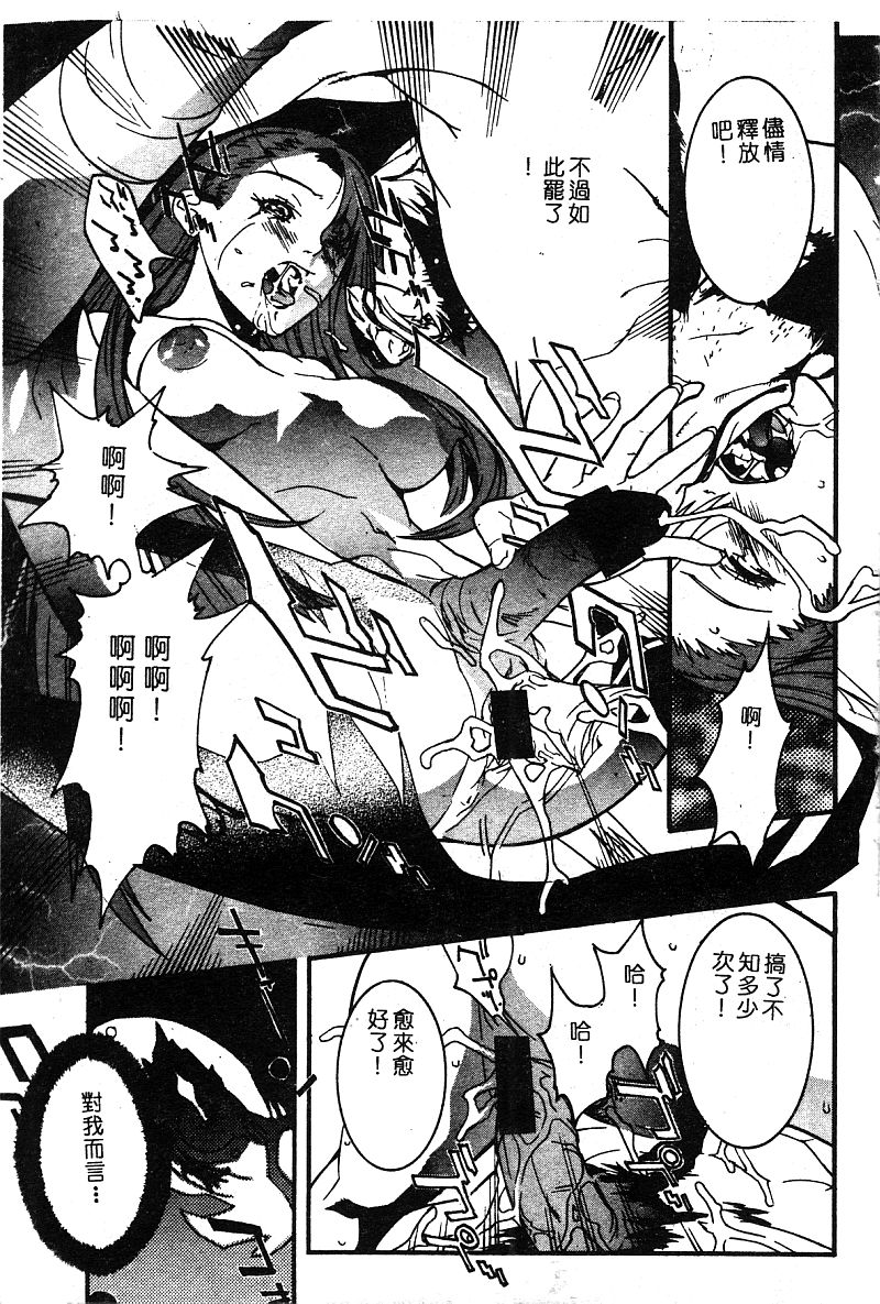 姫盗人 DELUXE Vol.8 [中国翻訳]