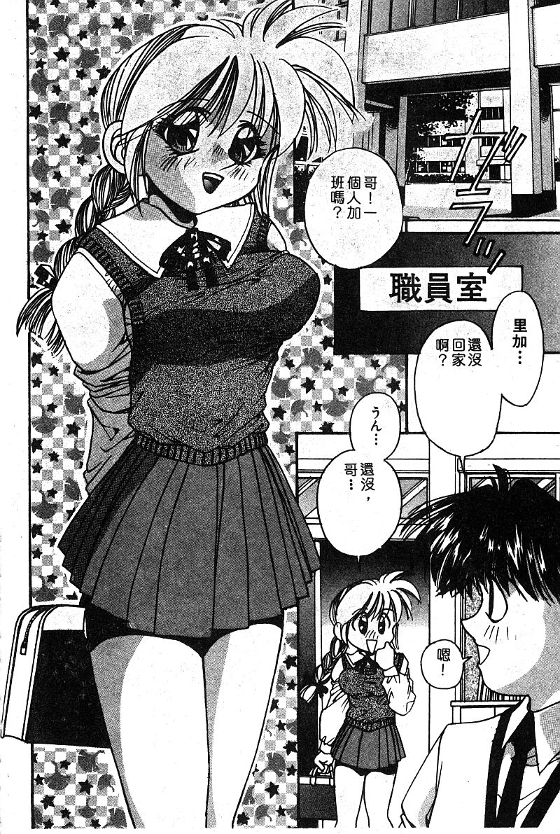 姫盗人 DELUXE Vol.8 [中国翻訳]