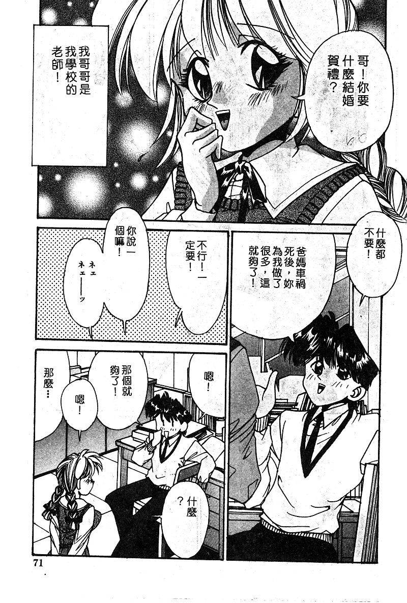 姫盗人 DELUXE Vol.8 [中国翻訳]