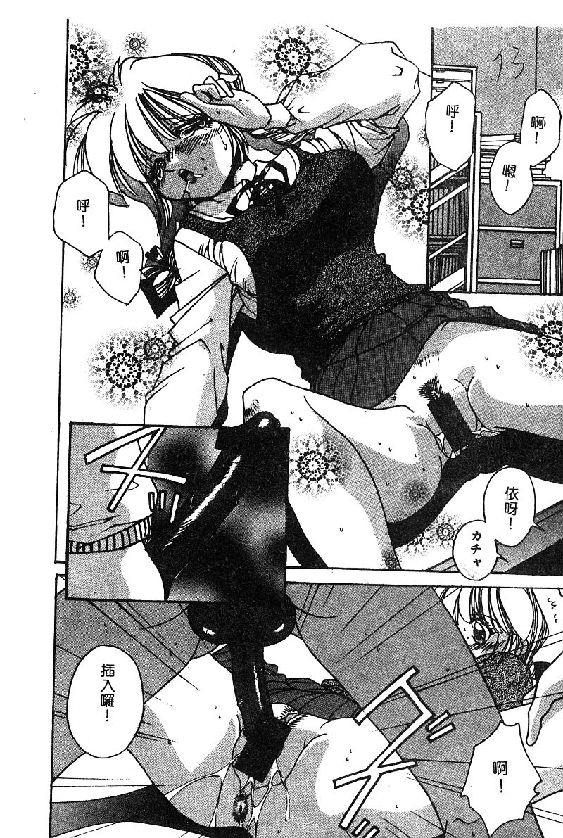 姫盗人 DELUXE Vol.8 [中国翻訳]