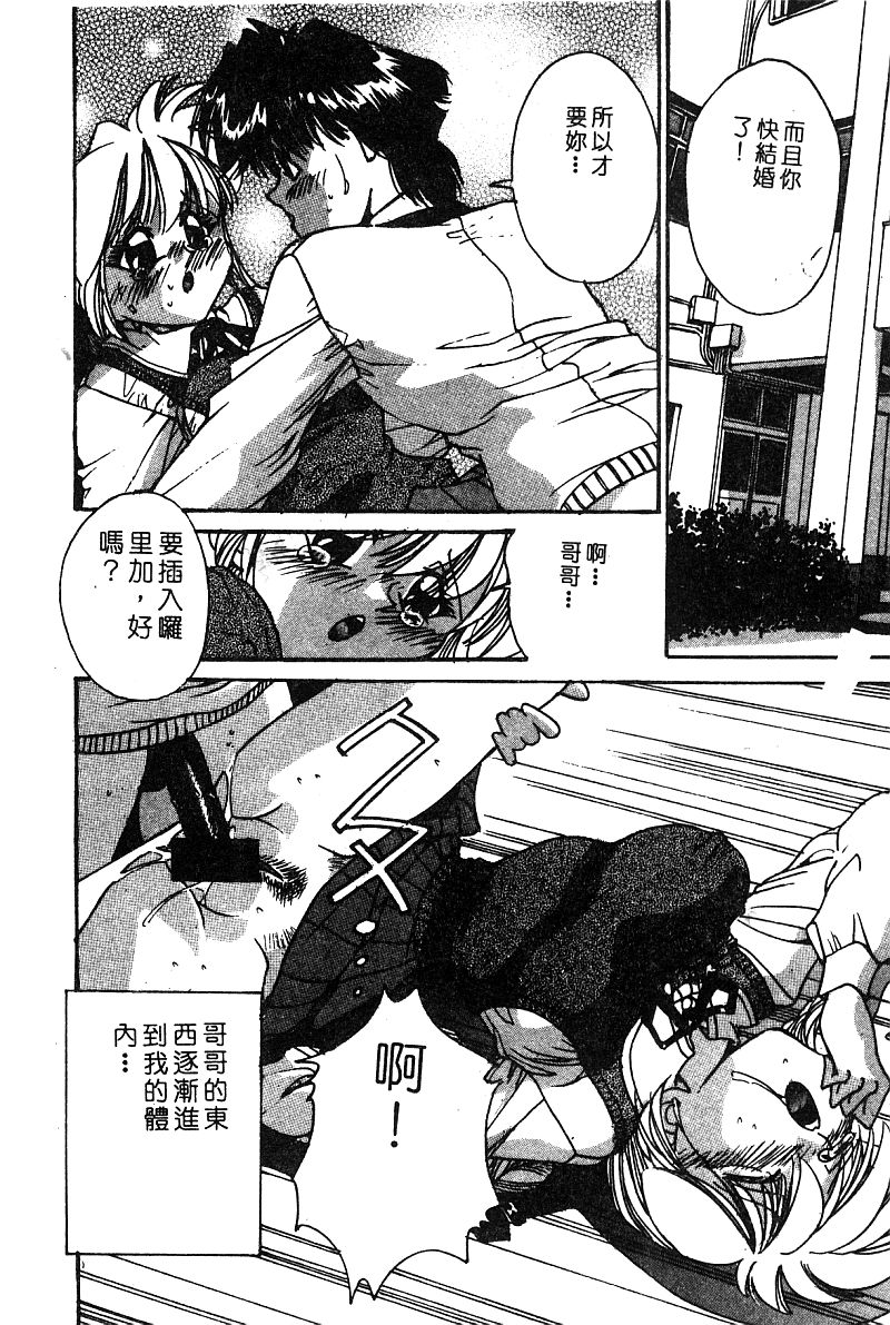 姫盗人 DELUXE Vol.8 [中国翻訳]