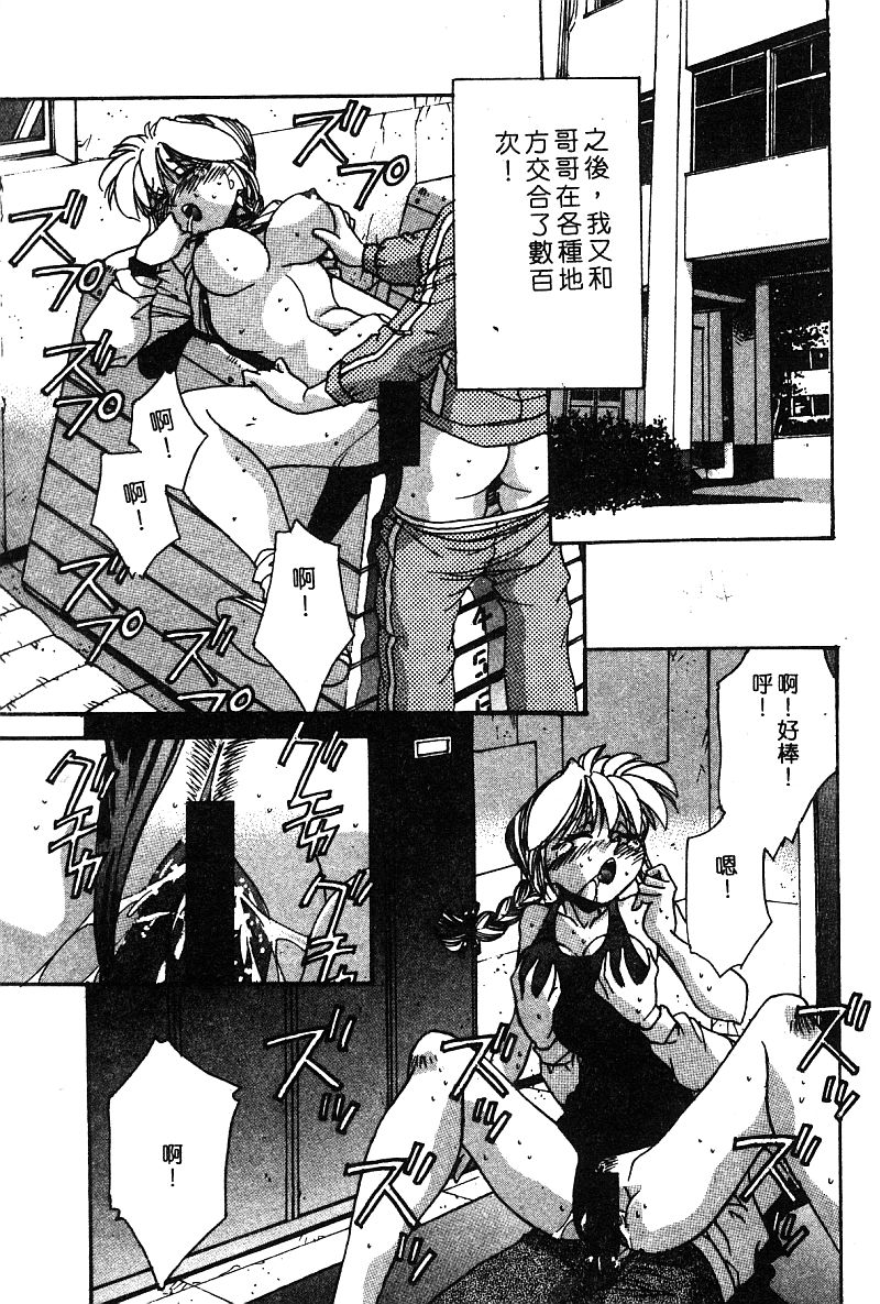 姫盗人 DELUXE Vol.8 [中国翻訳]