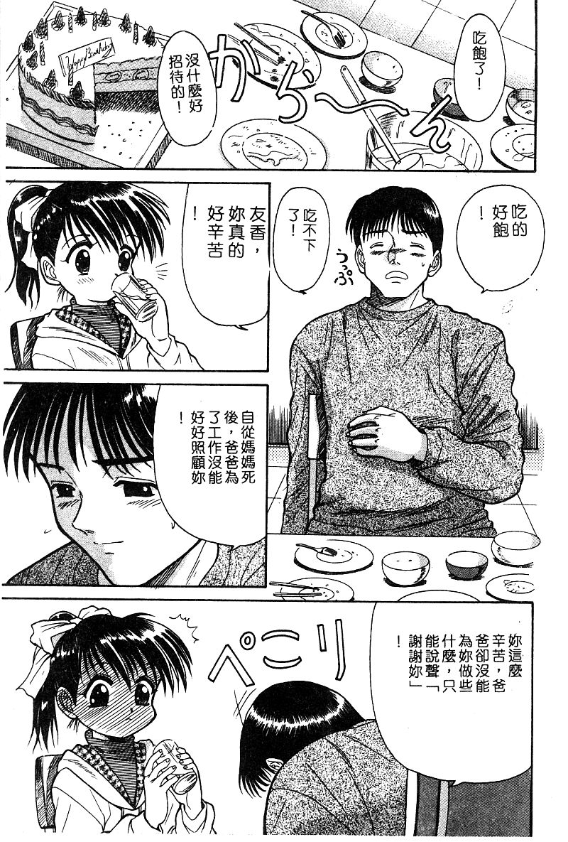 姫盗人 DELUXE Vol.8 [中国翻訳]