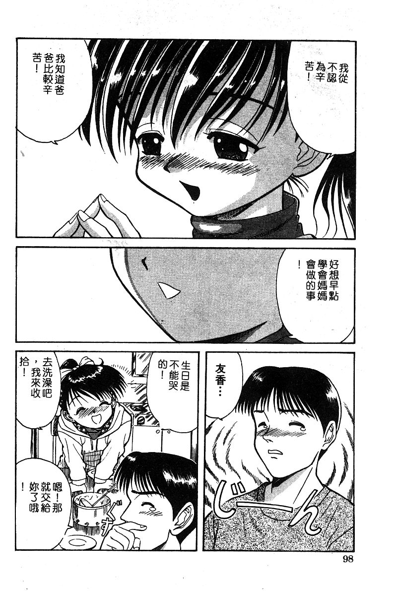 姫盗人 DELUXE Vol.8 [中国翻訳]