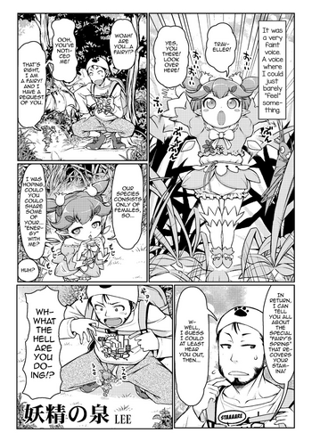 [LEE] 妖精の泉 (マイクローンマガジン Vol.41) [英訳] [DL版]