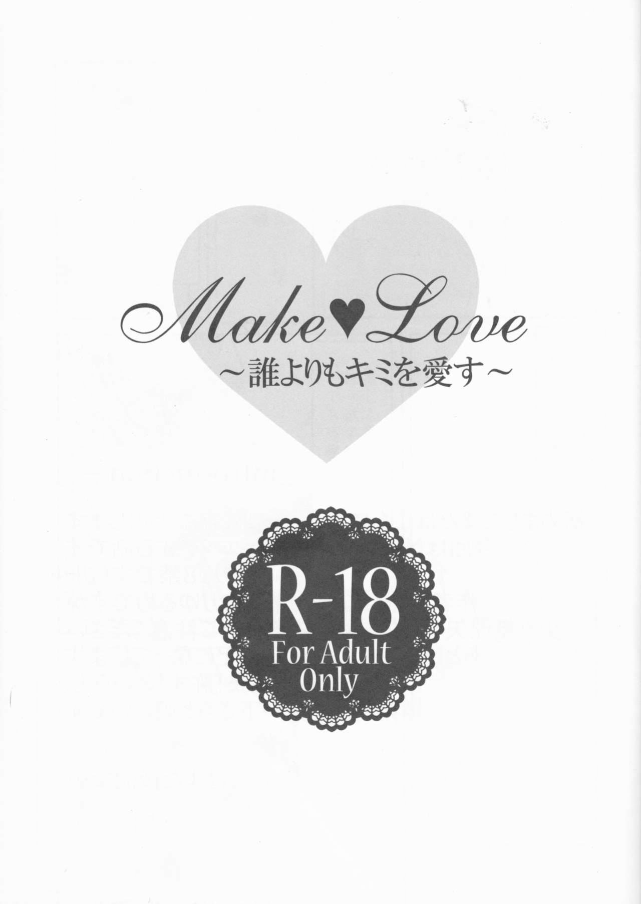 [my pace world (南瓜とるて)] Make Love ～誰よりもキミを愛す～ (ポケットモンスターブラック&ホワイト)