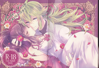 [my pace world (南瓜とるて)] Make Love ～誰よりもキミを愛す～ (ポケットモンスターブラック&ホワイト)