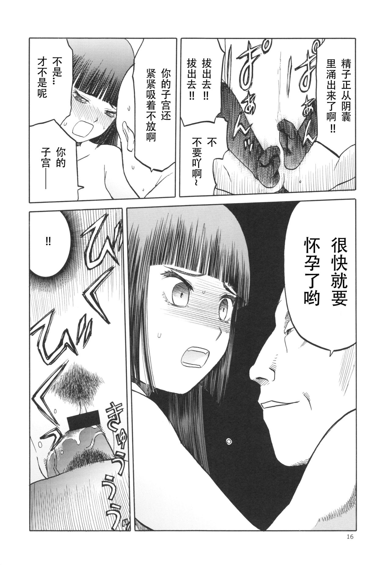 (C83) (同人誌) [わくわく動物園 (天王寺キツネ)] blue snow blue scene.14 (in white) [中国翻訳]