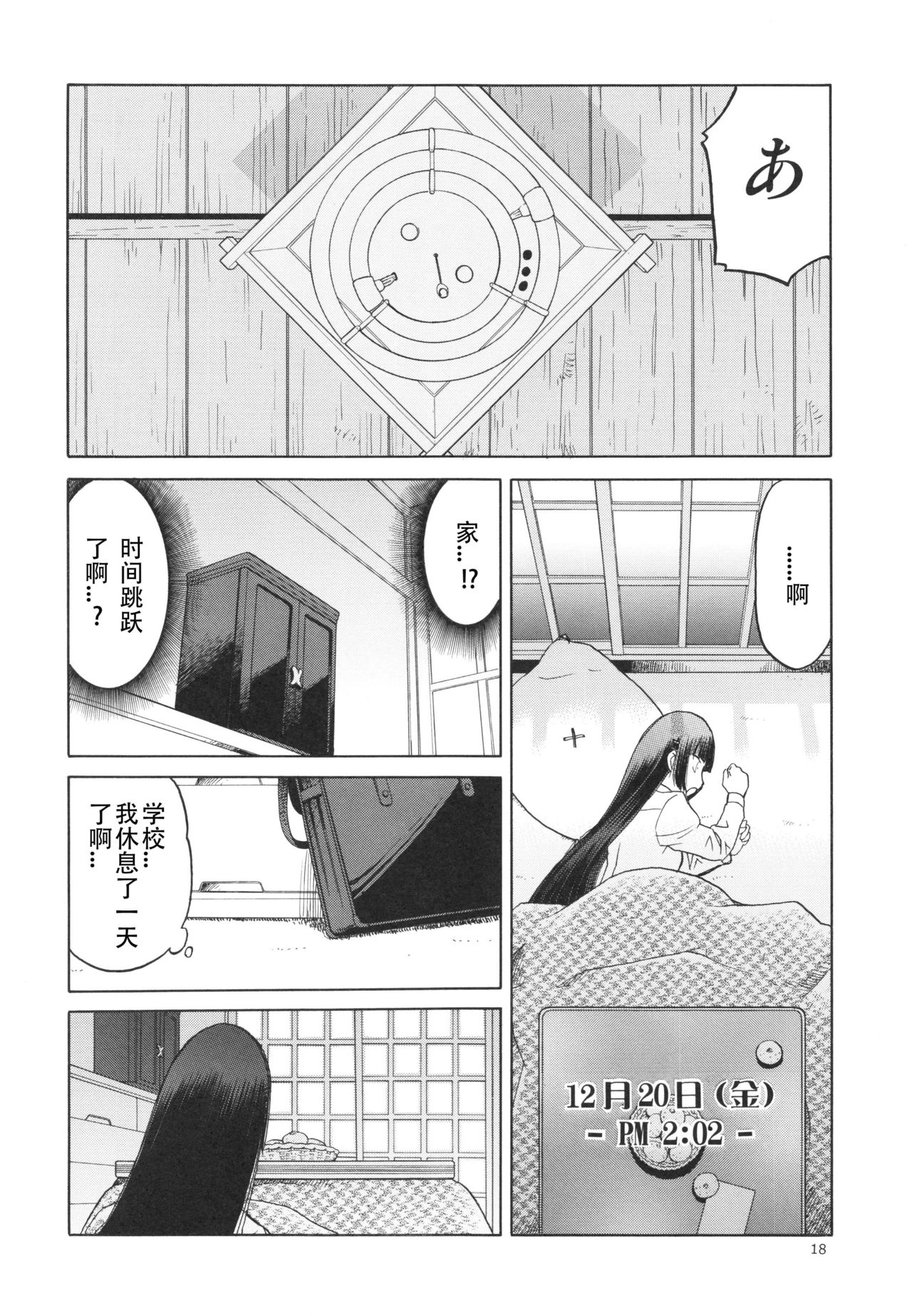 (C83) (同人誌) [わくわく動物園 (天王寺キツネ)] blue snow blue scene.14 (in white) [中国翻訳]