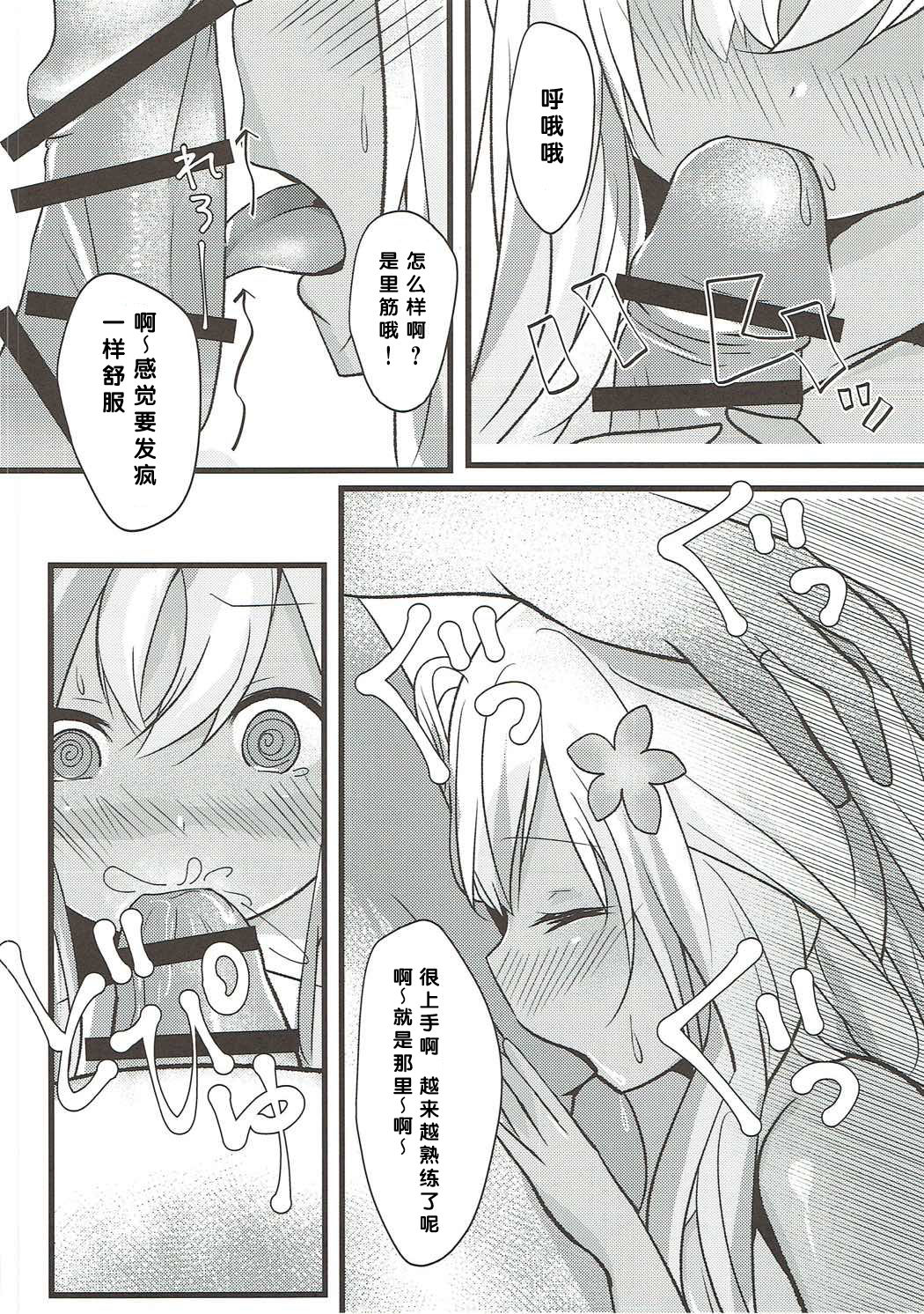 (C91) [夏のチーズ工場 (母乳ち～ずの夏)] ろーちゃんは朝から提督とえっちしたい! (艦隊これくしょん -艦これ-) [中国翻訳]