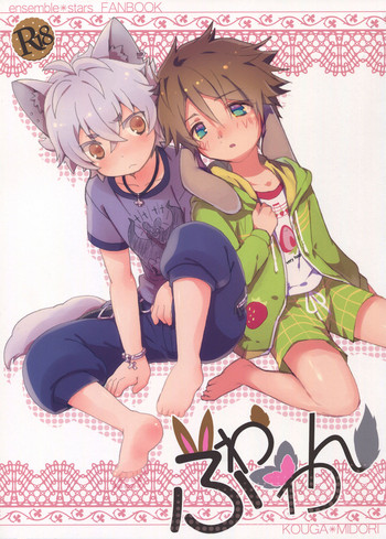 (Super Brilliant Days 2017) [ぐれぐり (浦和もぐたす、おしげ)] ふわわん (あんさんぶるスターズ) [英訳]