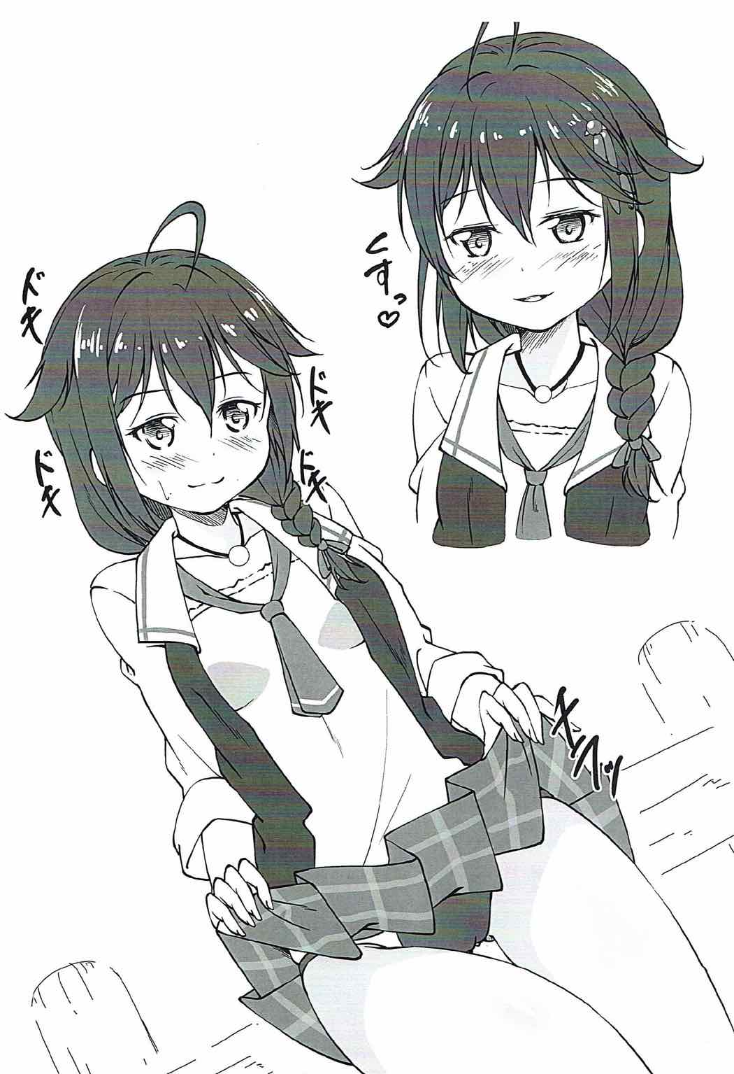 (C92) [井戸端会議所 (ふりいど)] RKGK SGR (艦隊これくしょん -艦これ-)