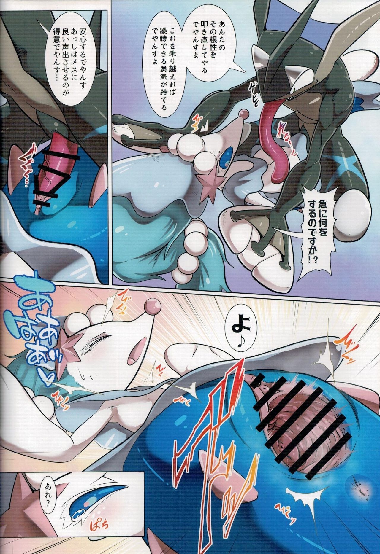 (けもケット6) [KAWAZOKO (菊にぃ)] 弱肉強姦inアローラ サン編 (ポケットモンスター)