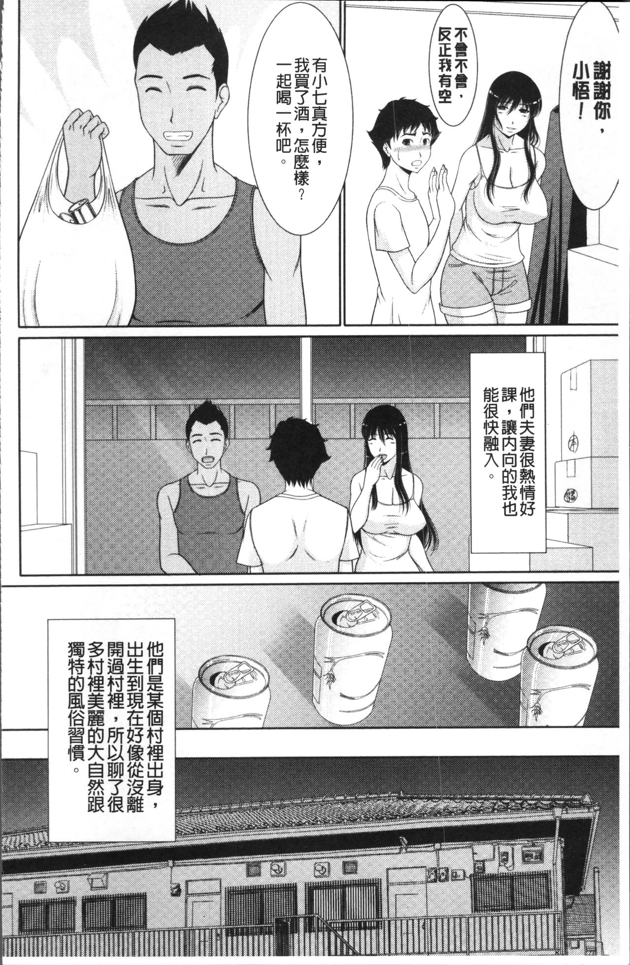 [キヨセ薫] 孕ませの湯 [中国翻訳]