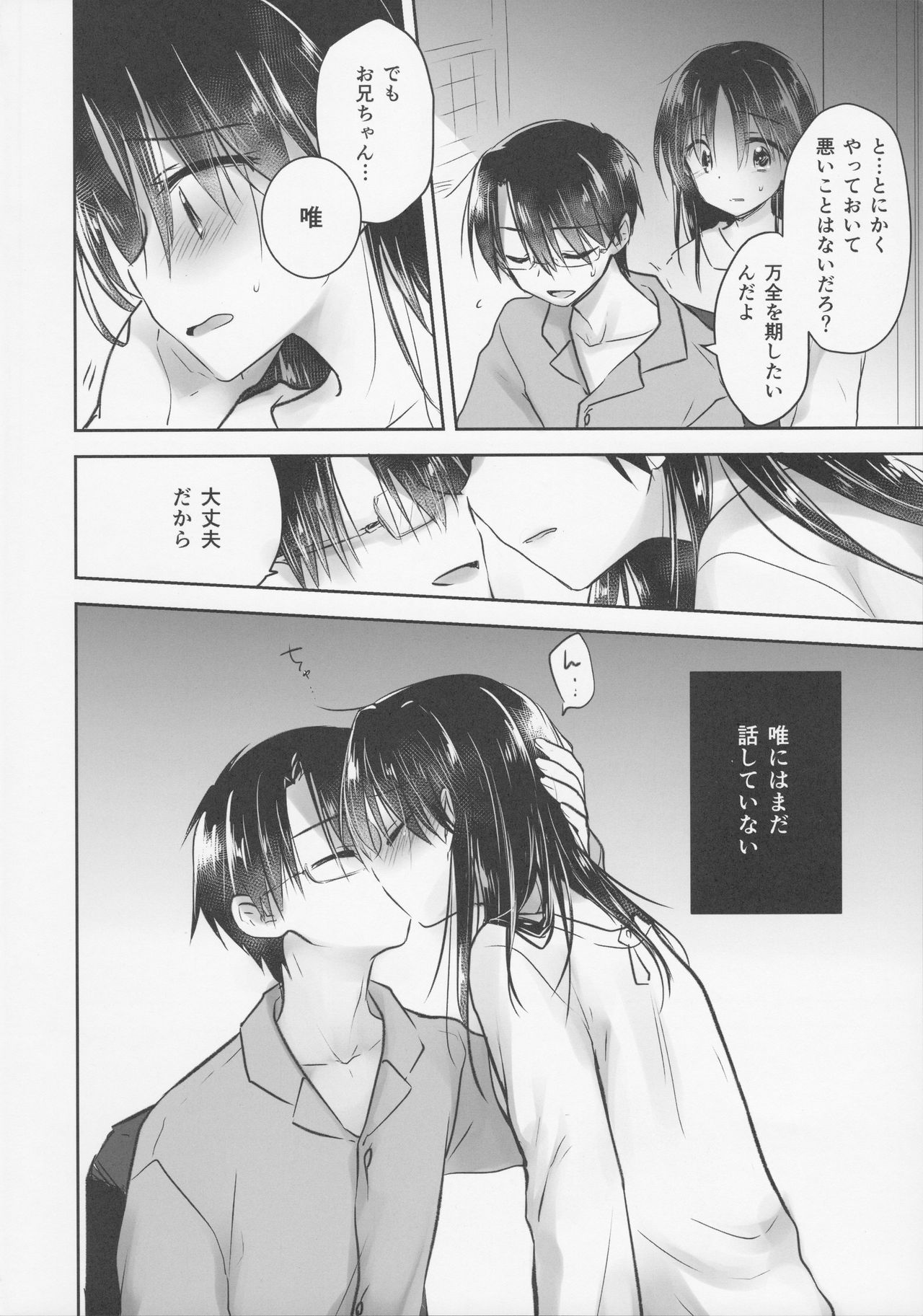 (C92) [アクアドロップ (三上ミカ)] おきがえせっくす