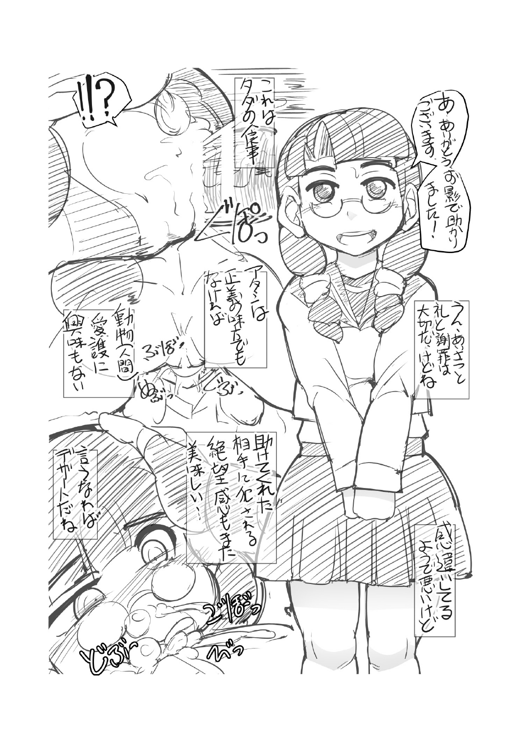 [せいしめんたい (しょーりゅーぺん)] オソラクさんは多分淫魔 [中国翻訳]