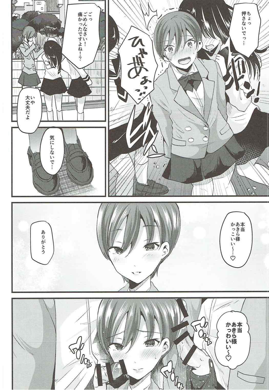 (COMIC1☆11) [Novia (羅ぶい)] 付き合ってよ剣城 (キラキラ☆プリキュアアラモード)
