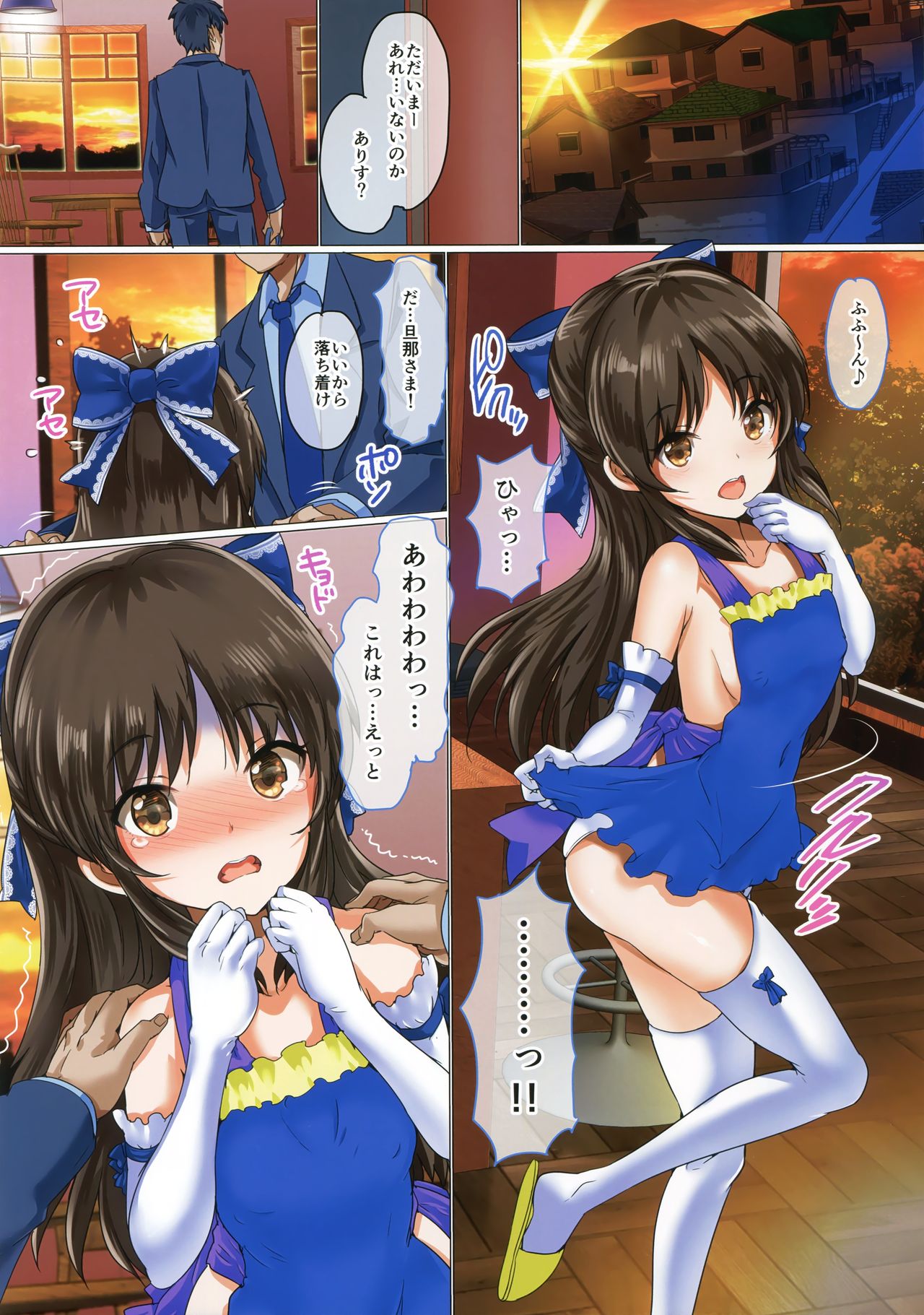 (C92) [アトリエ丸和 (丸和太郎)] 奥さまはiDOL -橘ありす編- (アイドルマスター シンデレラガールズ)