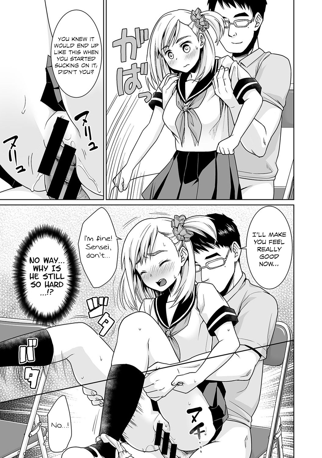 [安間] スケベ体育教師の放課後快楽調教レッスン 第3話 (COMIC アナンガ・ランガ Vol.6) [英訳]