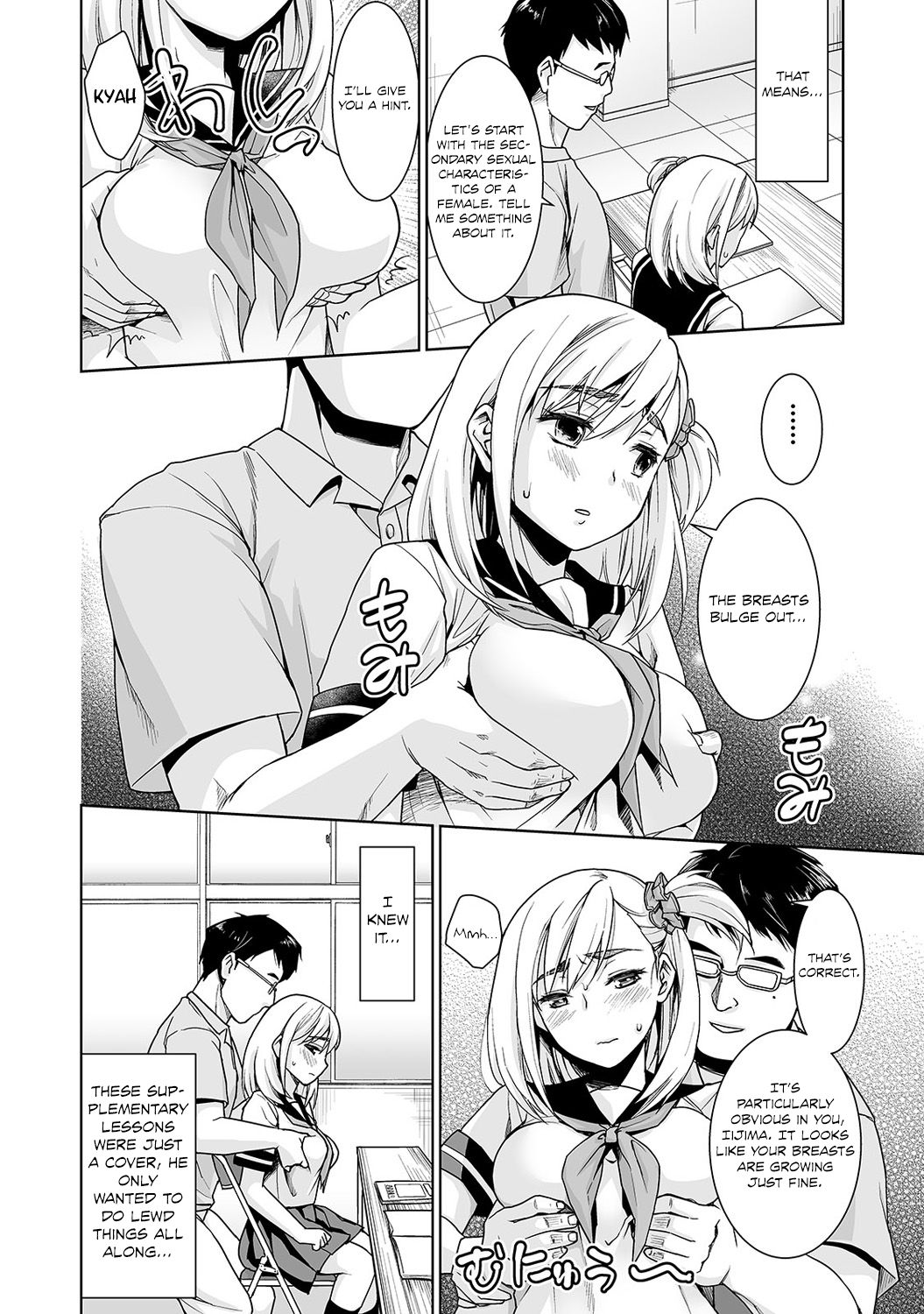 [安間] スケベ体育教師の放課後快楽調教レッスン 第3話 (COMIC アナンガ・ランガ Vol.6) [英訳]