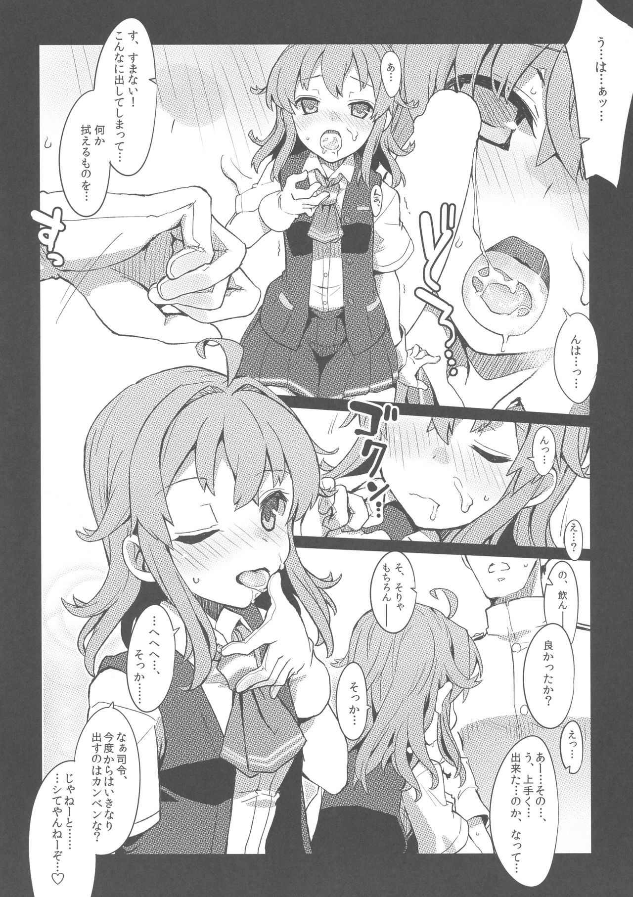 (C92) [241 Inc. (藤伊洵)] 四駆ブロウジョ部 (艦隊これくしょん -艦これ-)