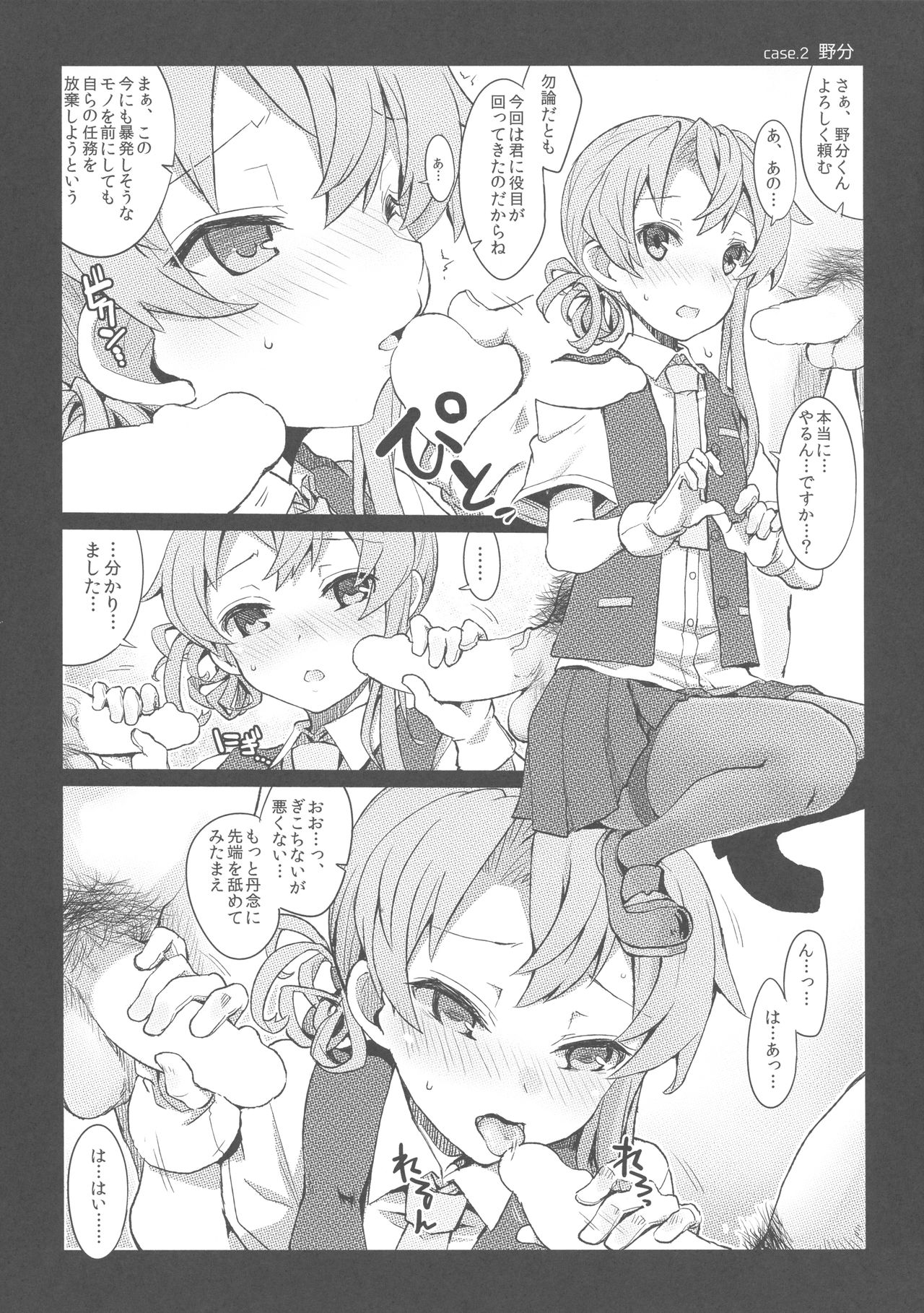 (C92) [241 Inc. (藤伊洵)] 四駆ブロウジョ部 (艦隊これくしょん -艦これ-)