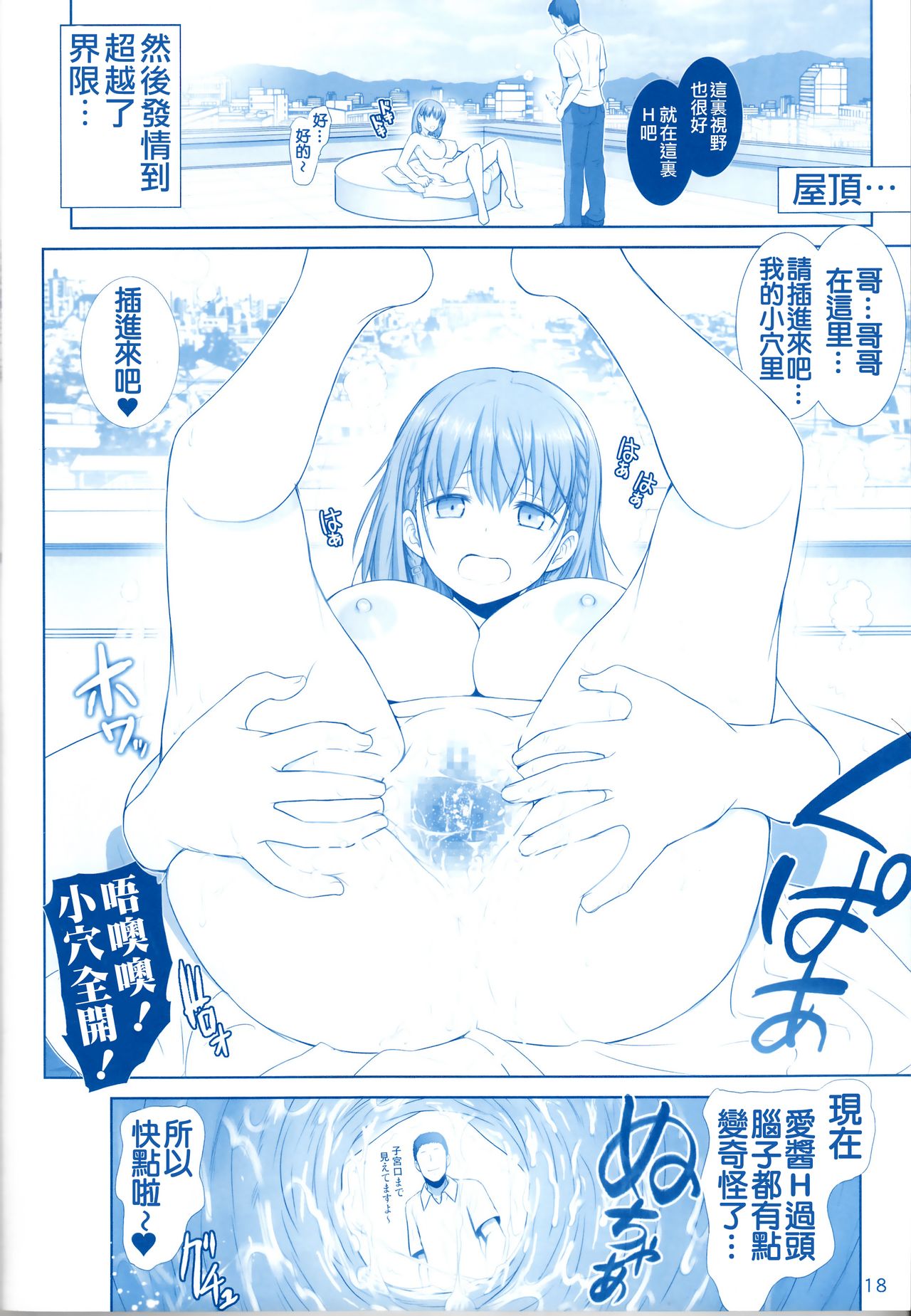 (C92) [雷神会 (はるきゲにあ)] たわわの感触3 (月曜日のたわわ) [中国翻訳]