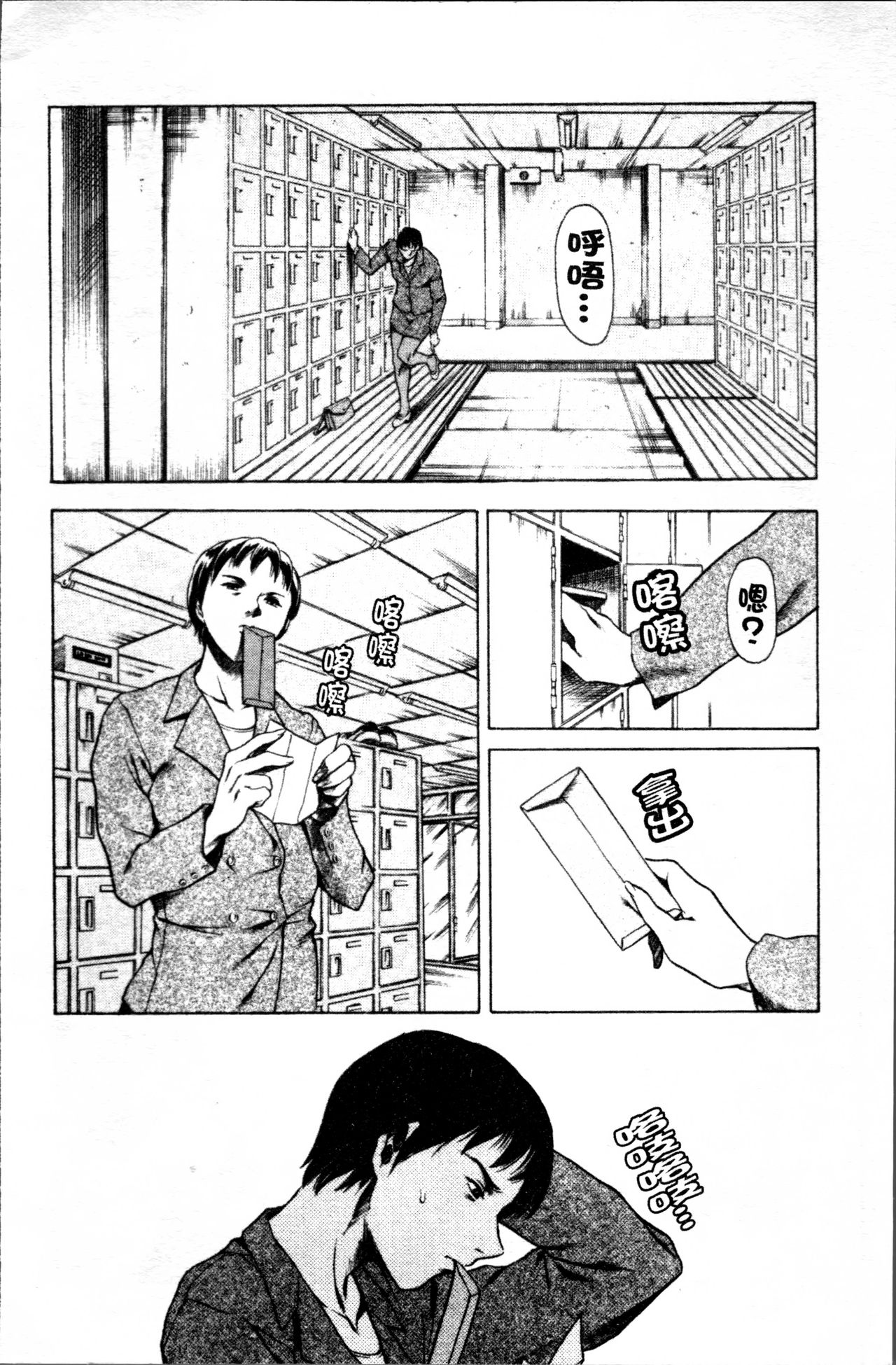 [まぐろ帝國] しりちち [中国翻訳]