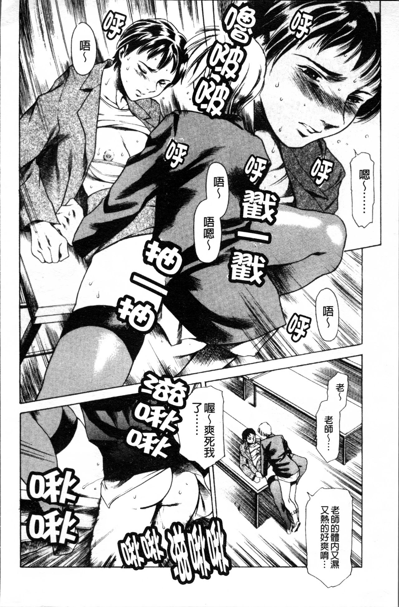 [まぐろ帝國] しりちち [中国翻訳]