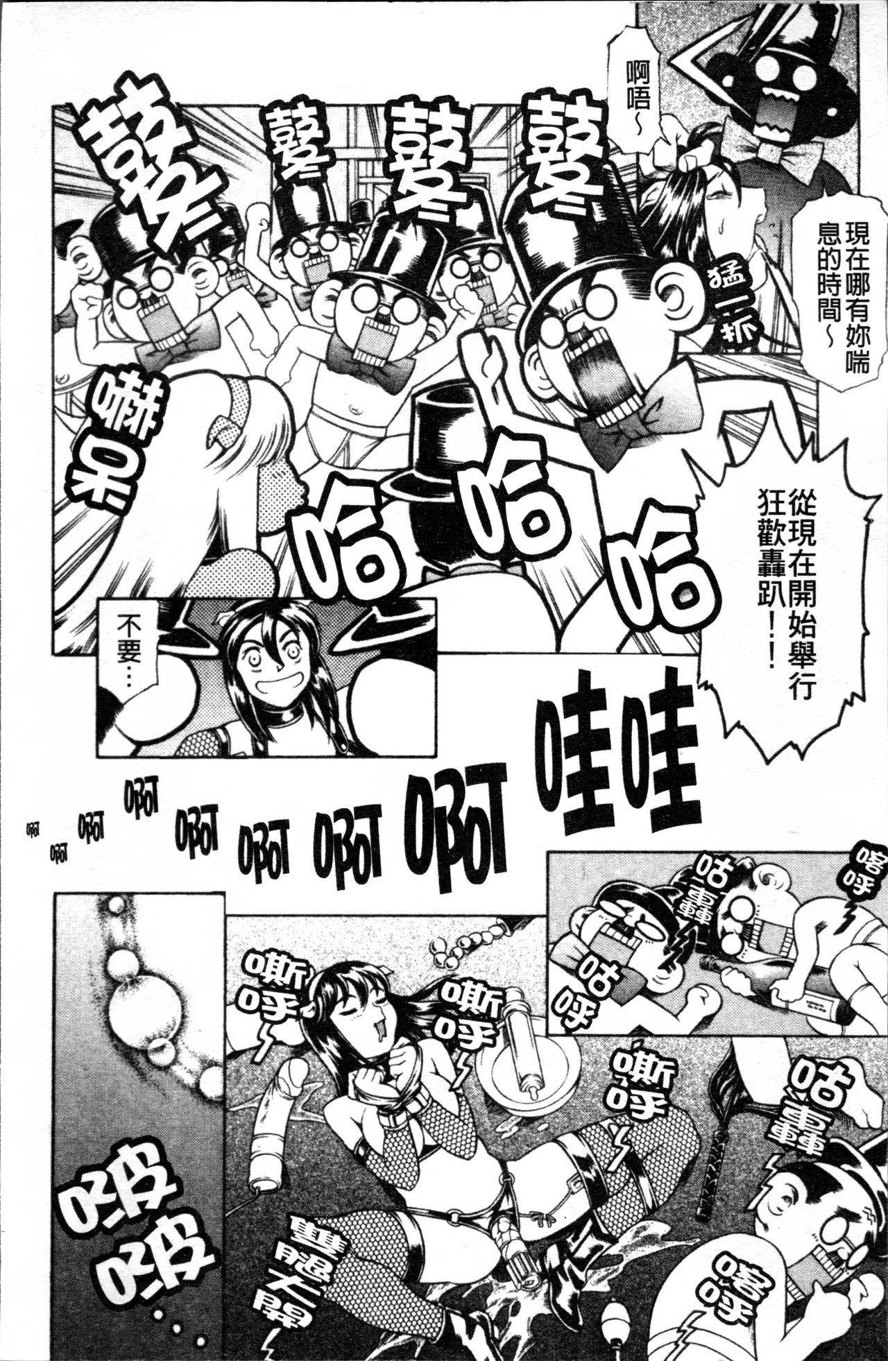 [まぐろ帝國] しりちち [中国翻訳]