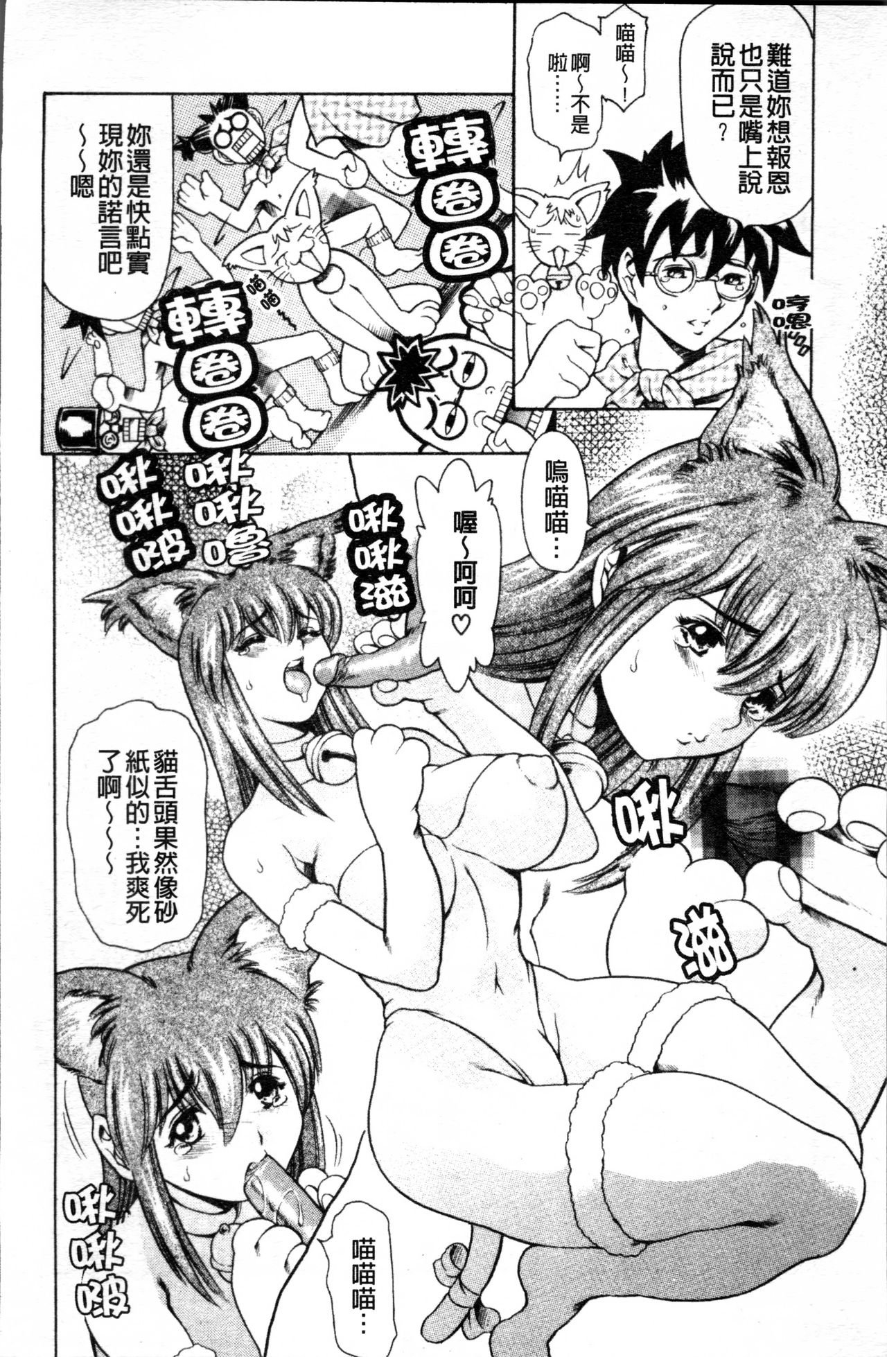 [まぐろ帝國] しりちち [中国翻訳]