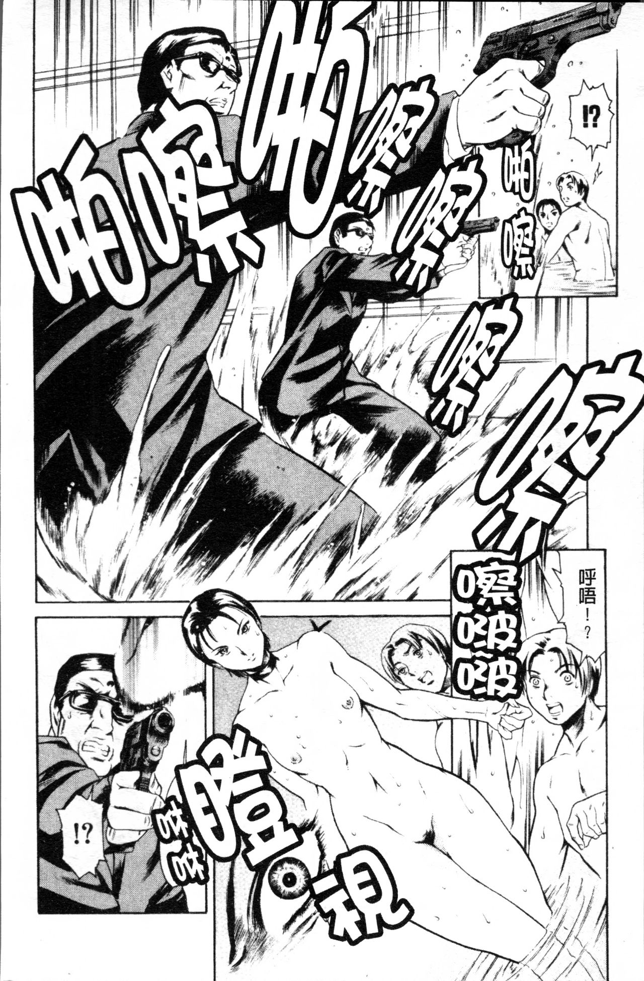 [まぐろ帝國] しりちち [中国翻訳]