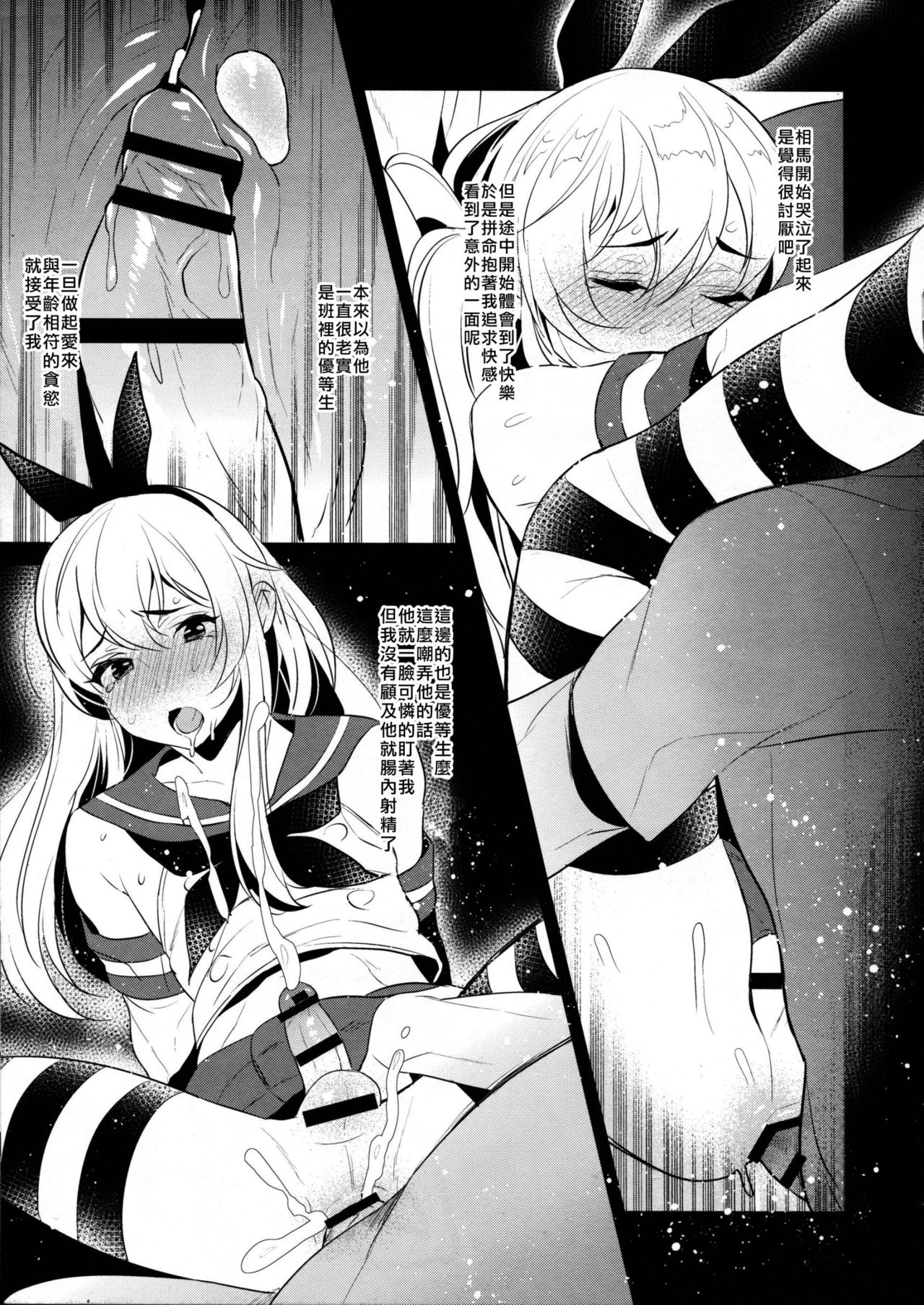 (C91) [稲荷屋 (稲荷)] 稲荷屋さんちのオマケ本 島風くんの部屋番外編 (艦隊これくしょん -艦これ-) [中国翻訳]