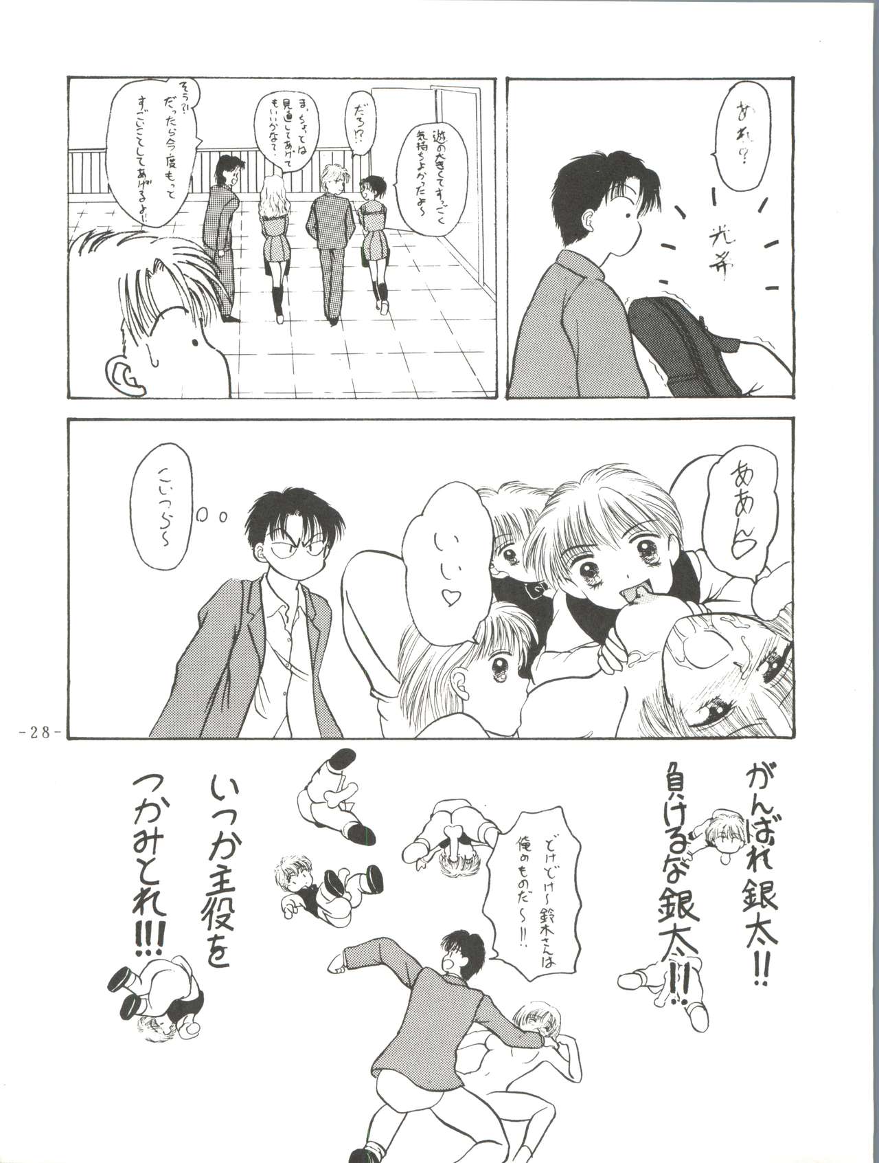 (C47) [ひまわり園団 (春籠漸)] BTB-13 (ママレードボーイ)